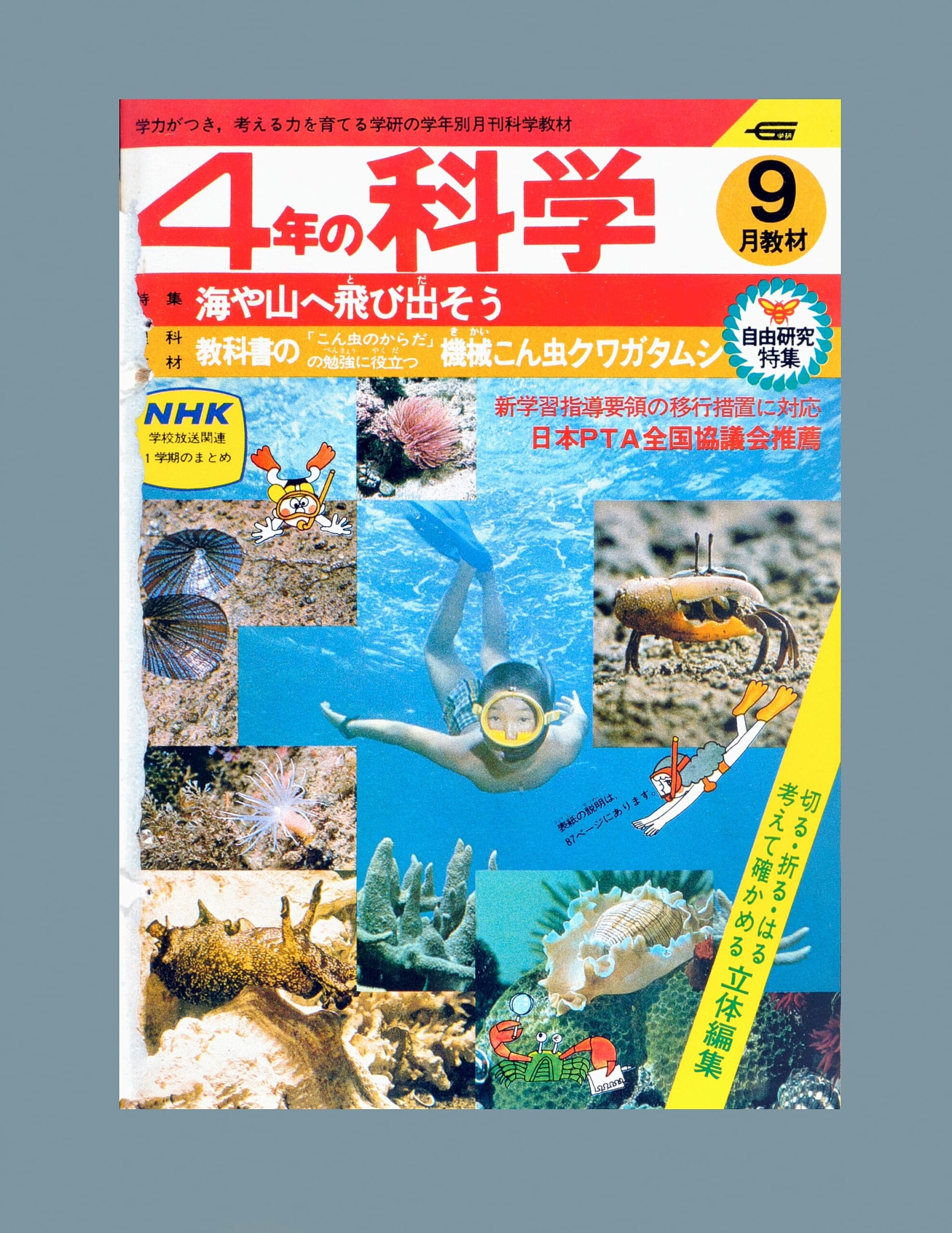 ふろく画像