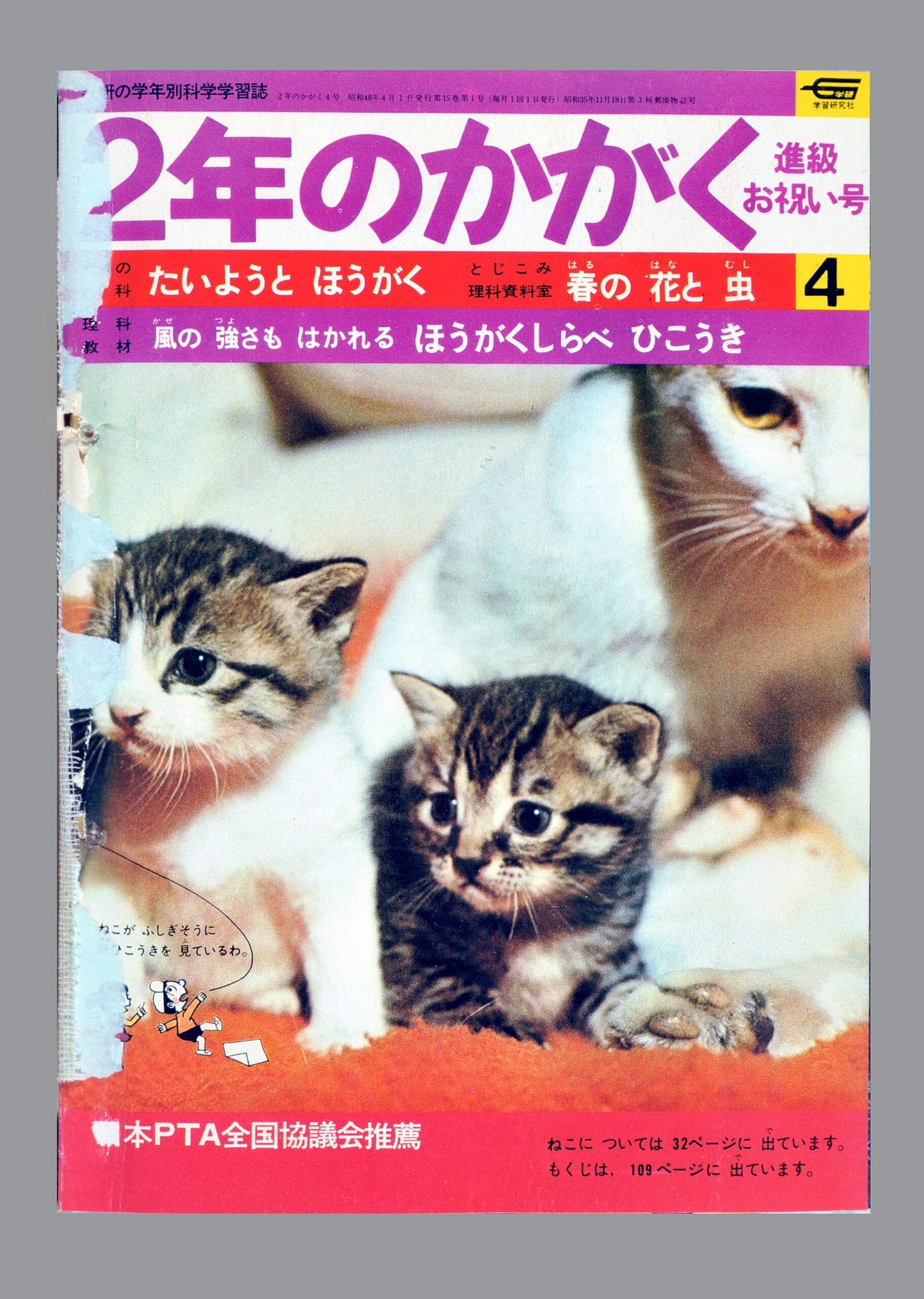 ふろく画像