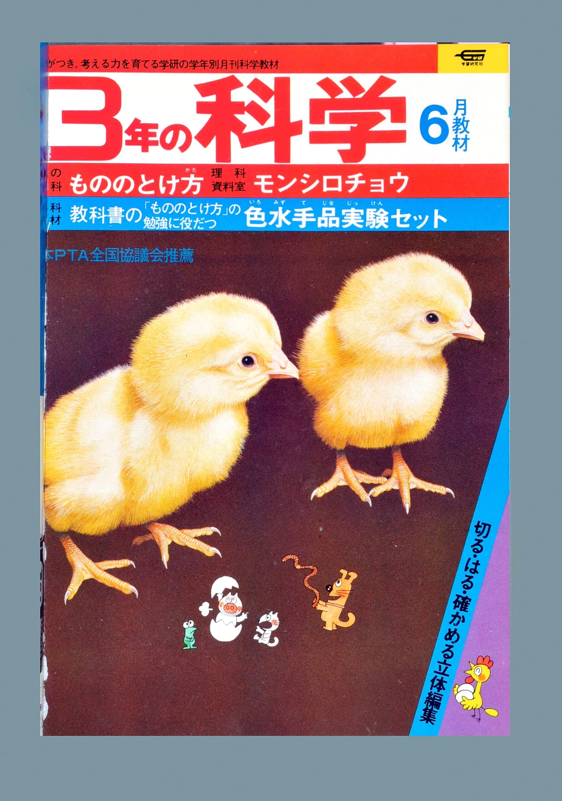 ふろく画像