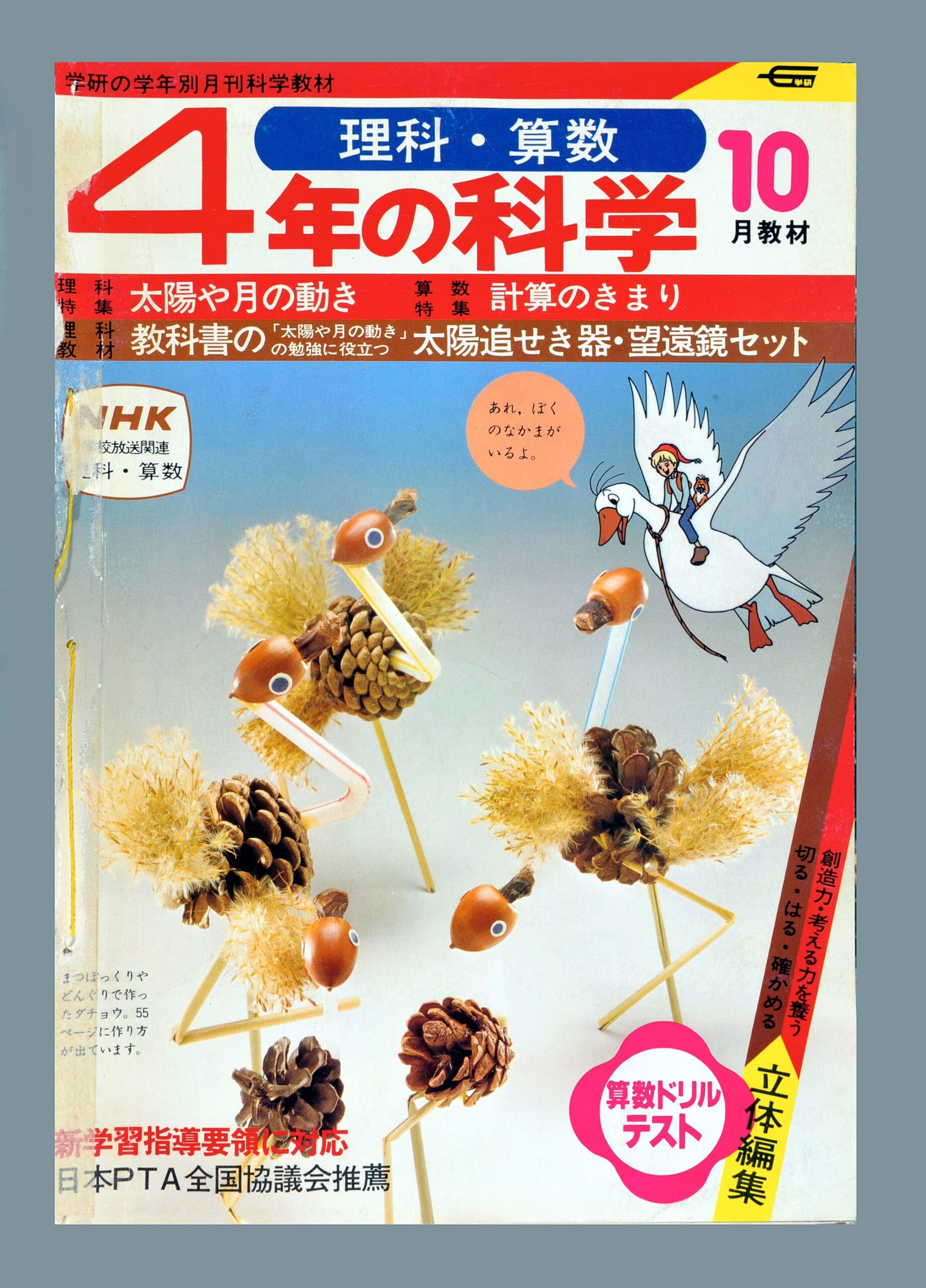 ふろく画像