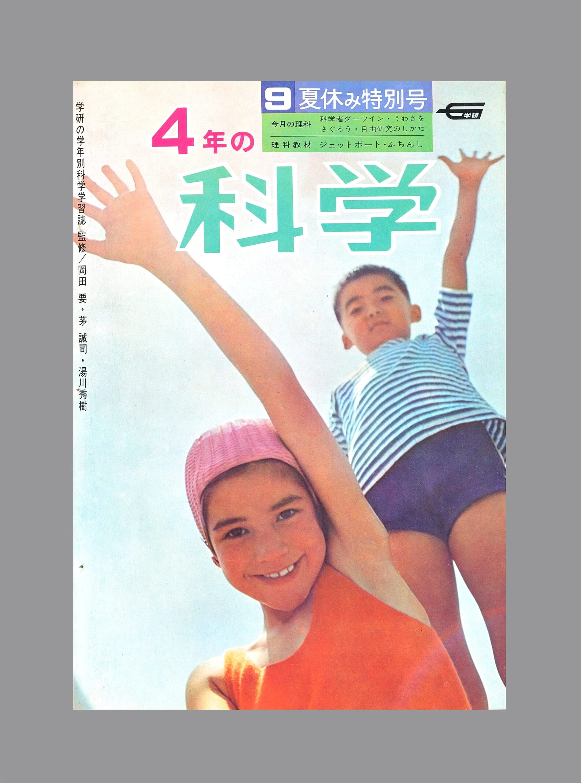 ふろく画像
