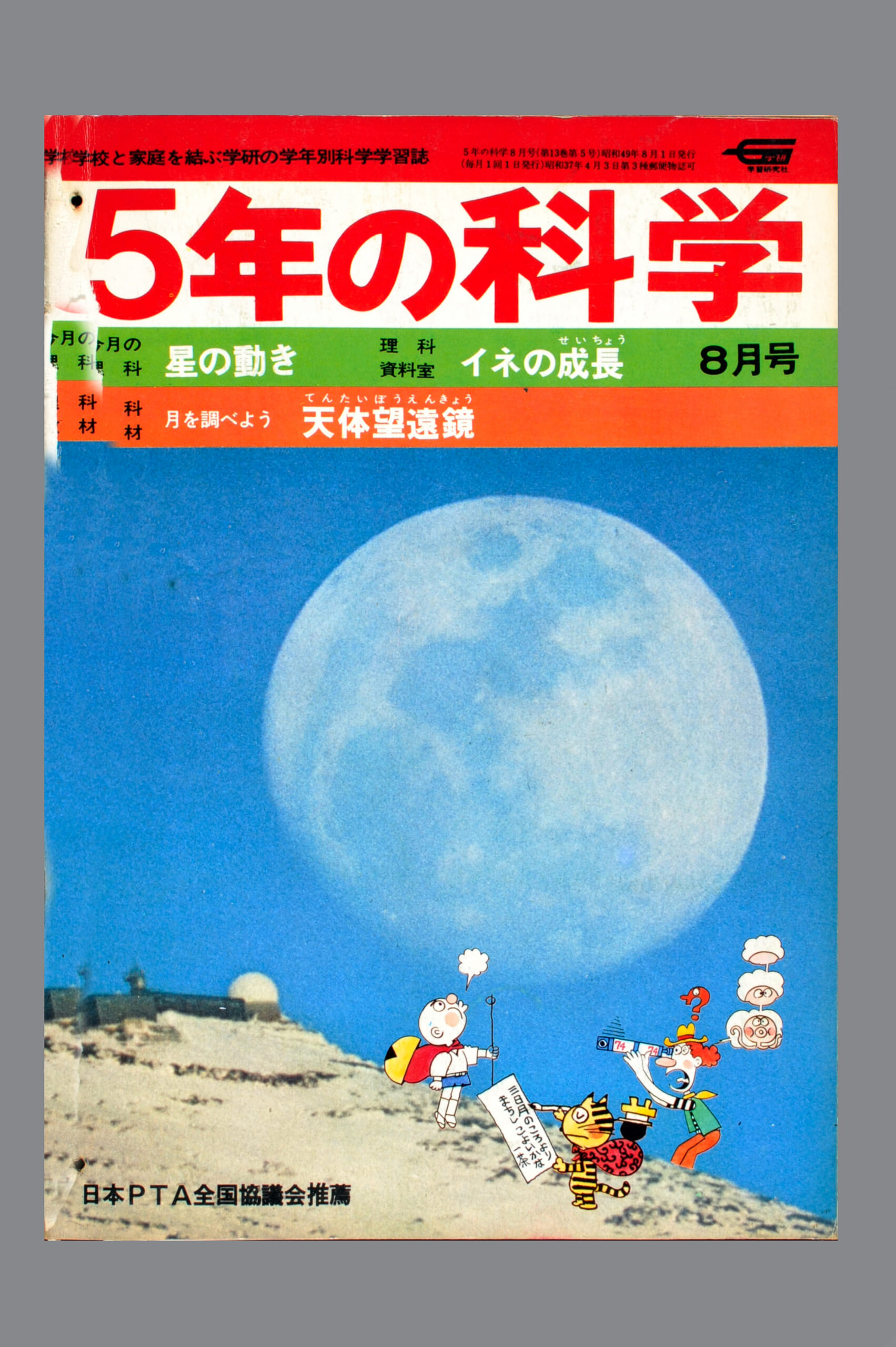 ふろく画像