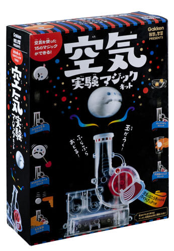 空気実験マジックキット