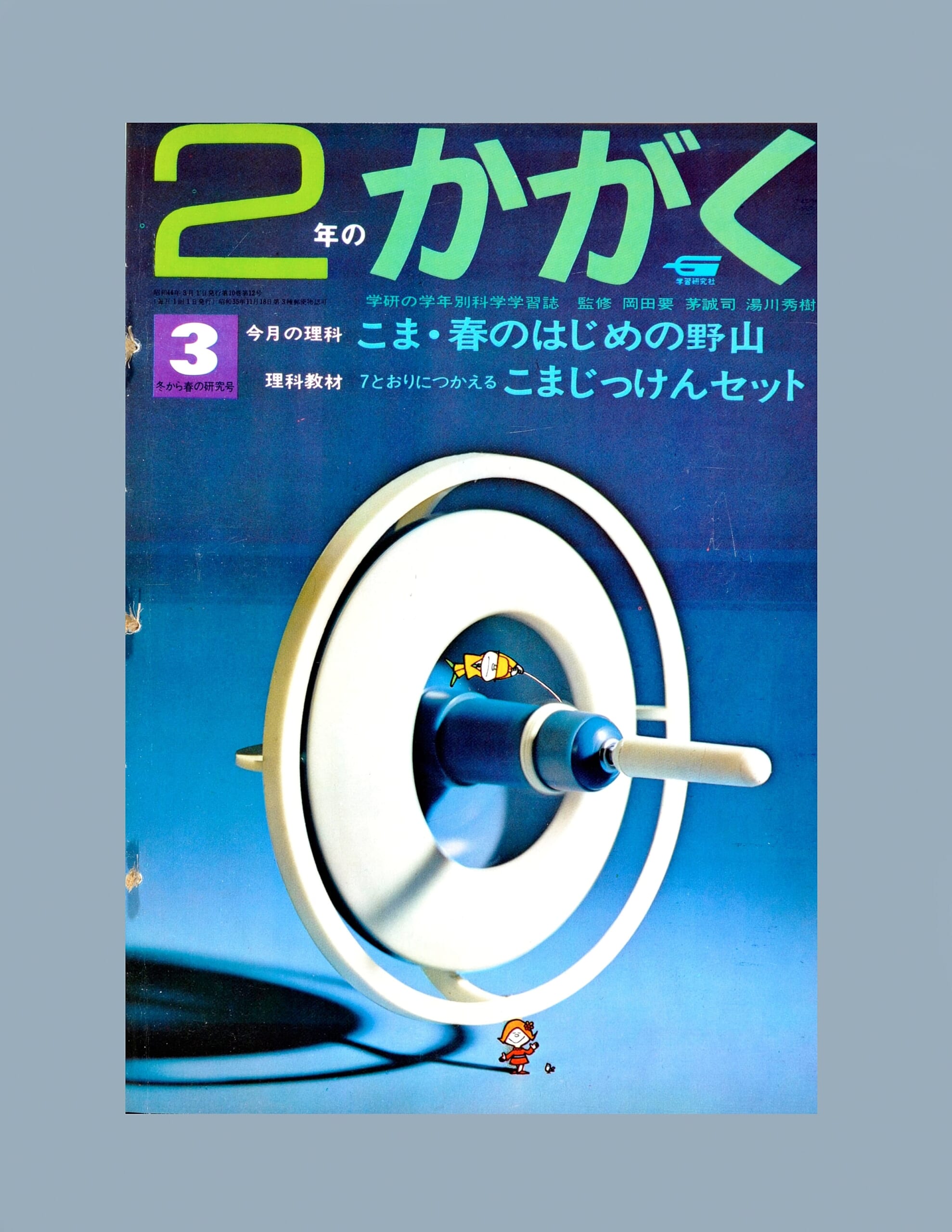 ふろく画像