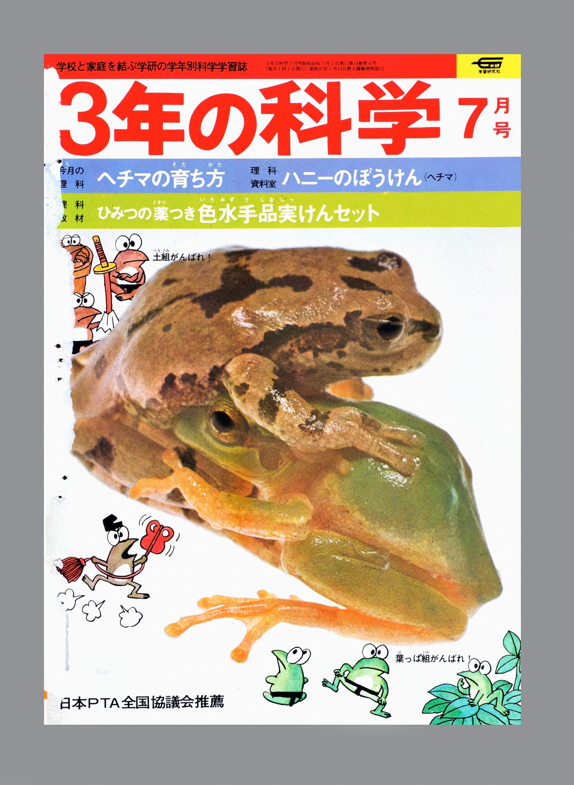 ふろく画像