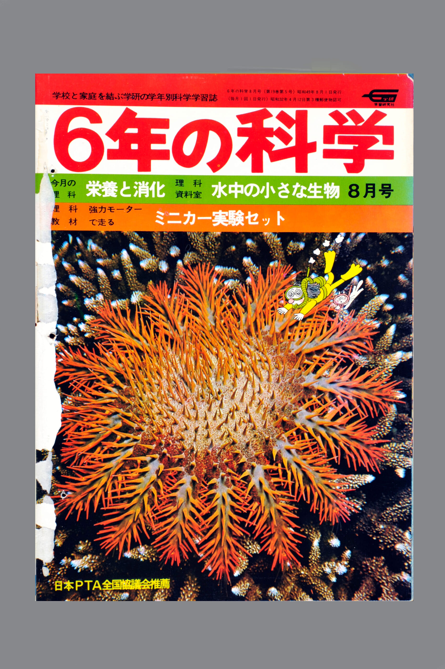 ふろく画像