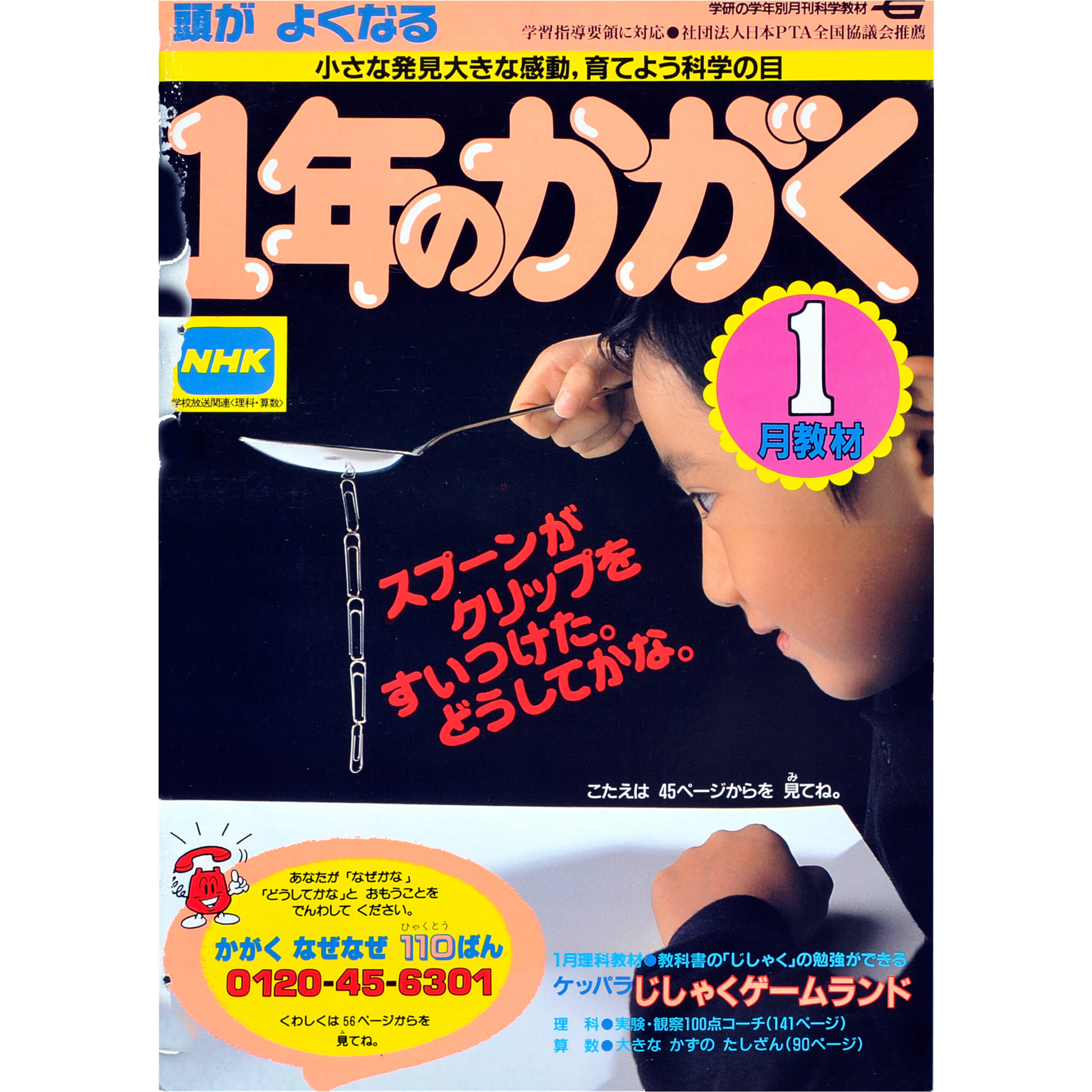 ふろく画像