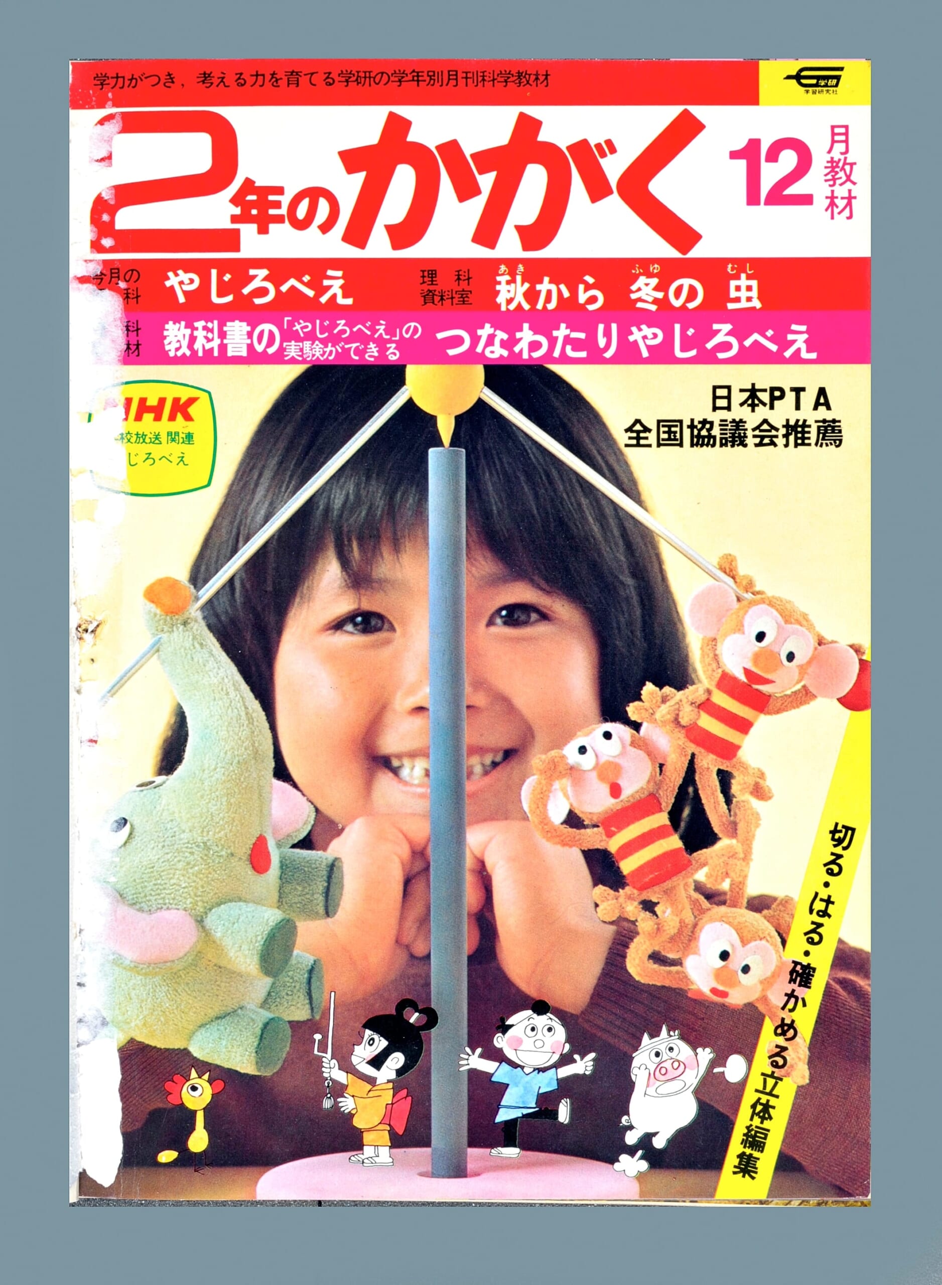 ふろく画像