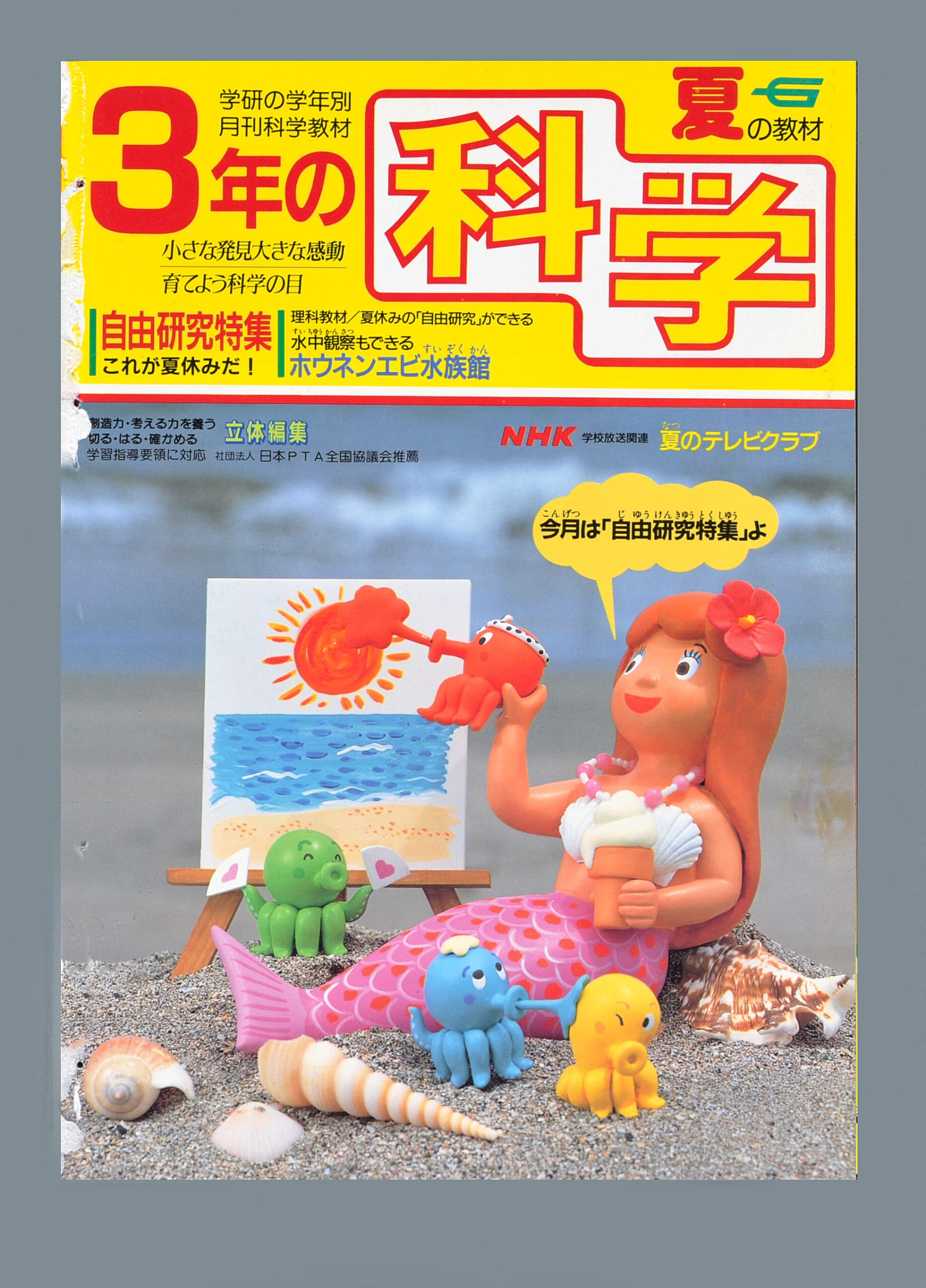 ふろく画像