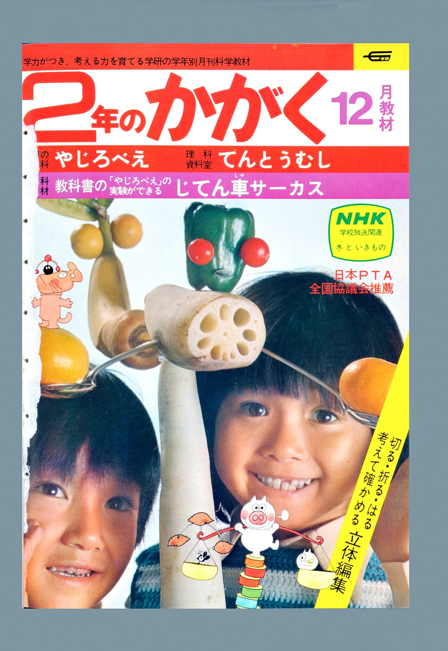 ふろく画像