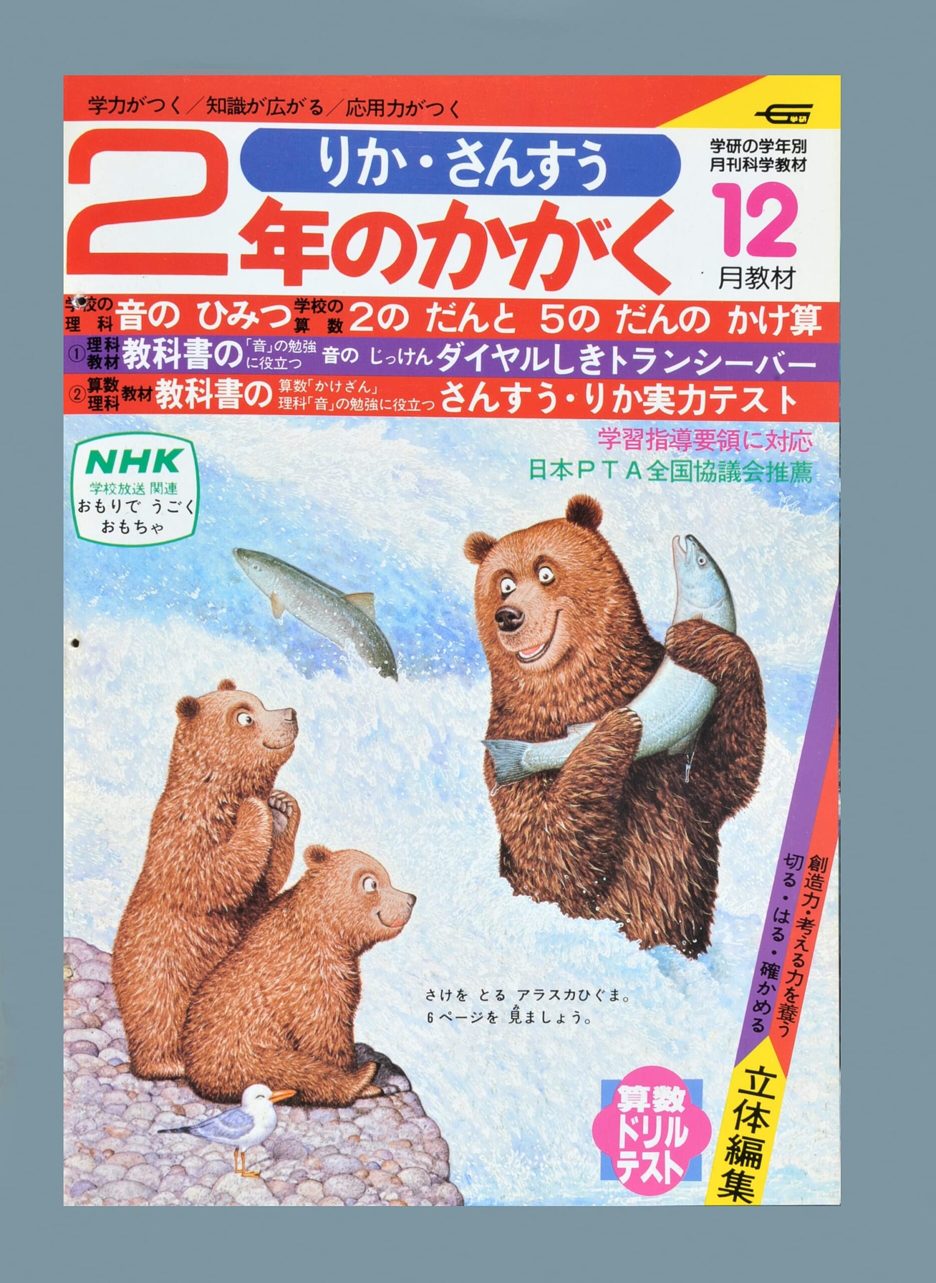 ふろく画像