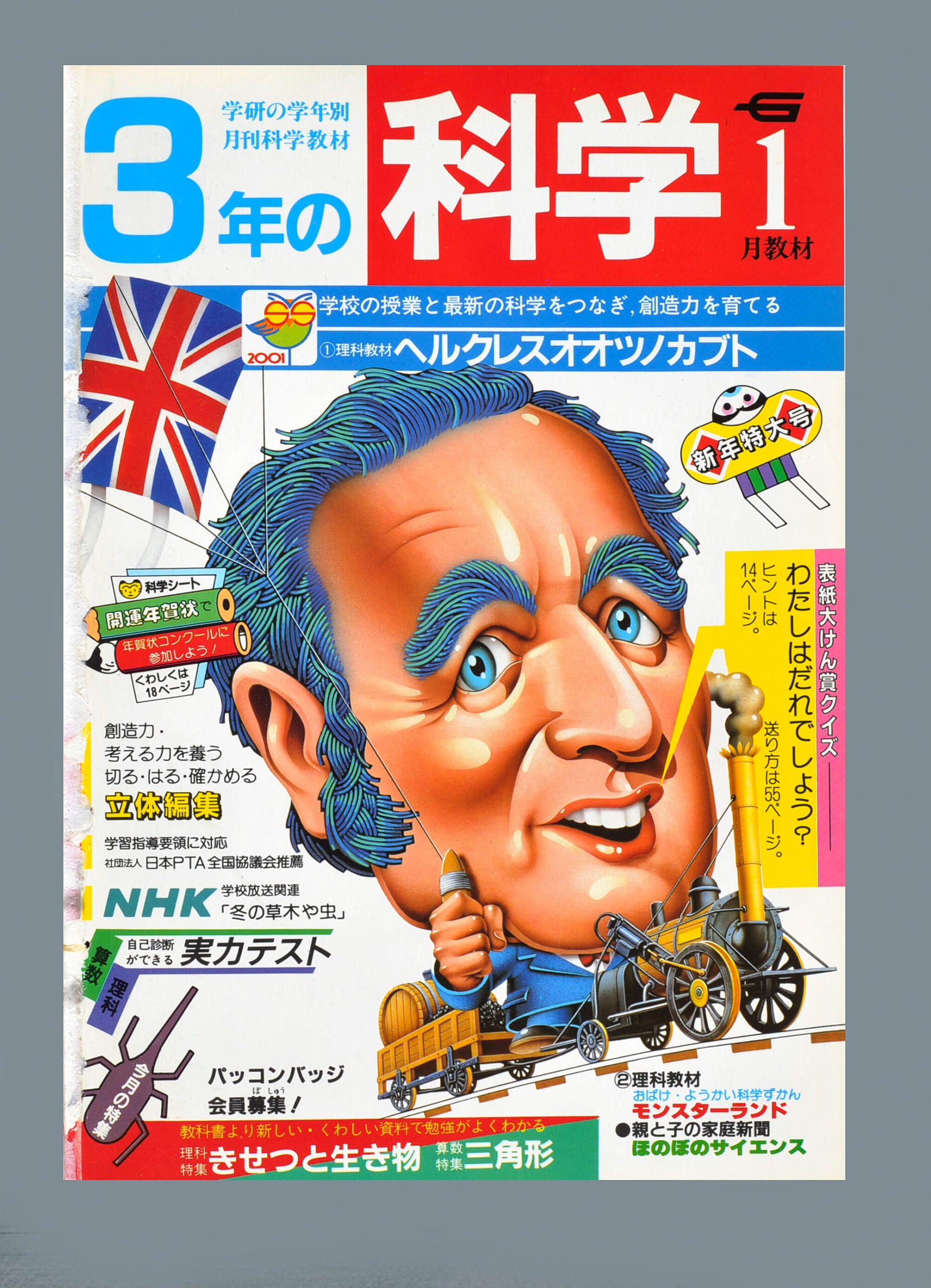 ふろく画像