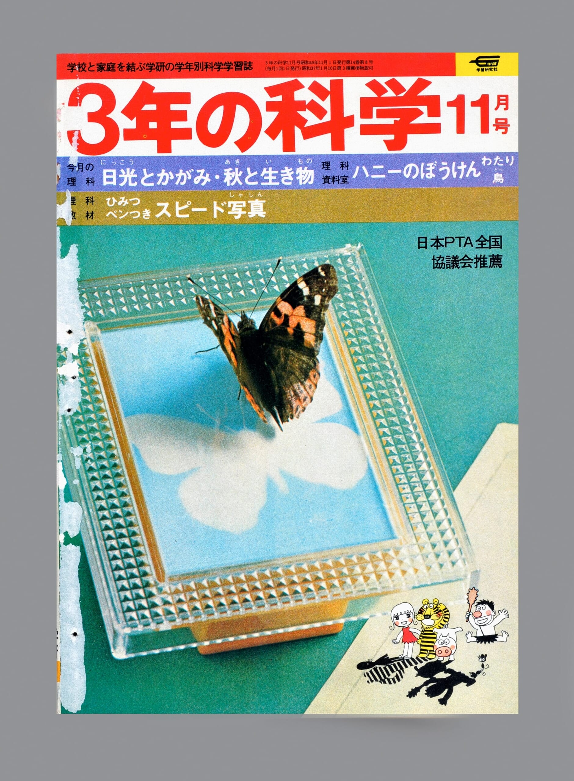 ふろく画像