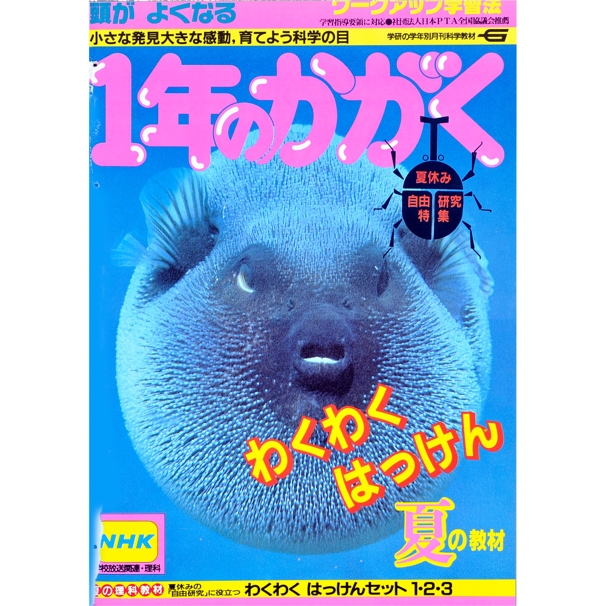 ふろく画像