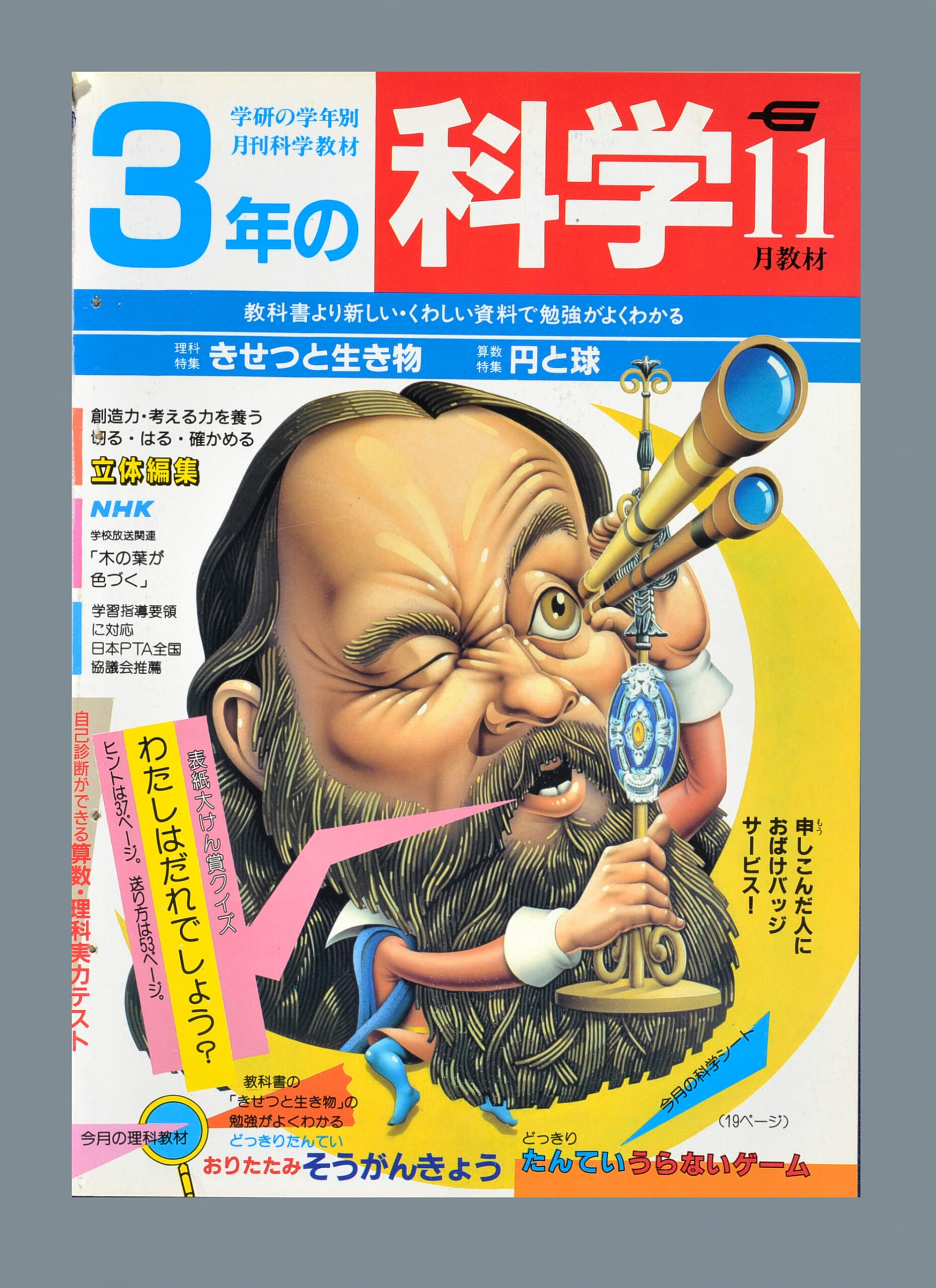 ふろく画像