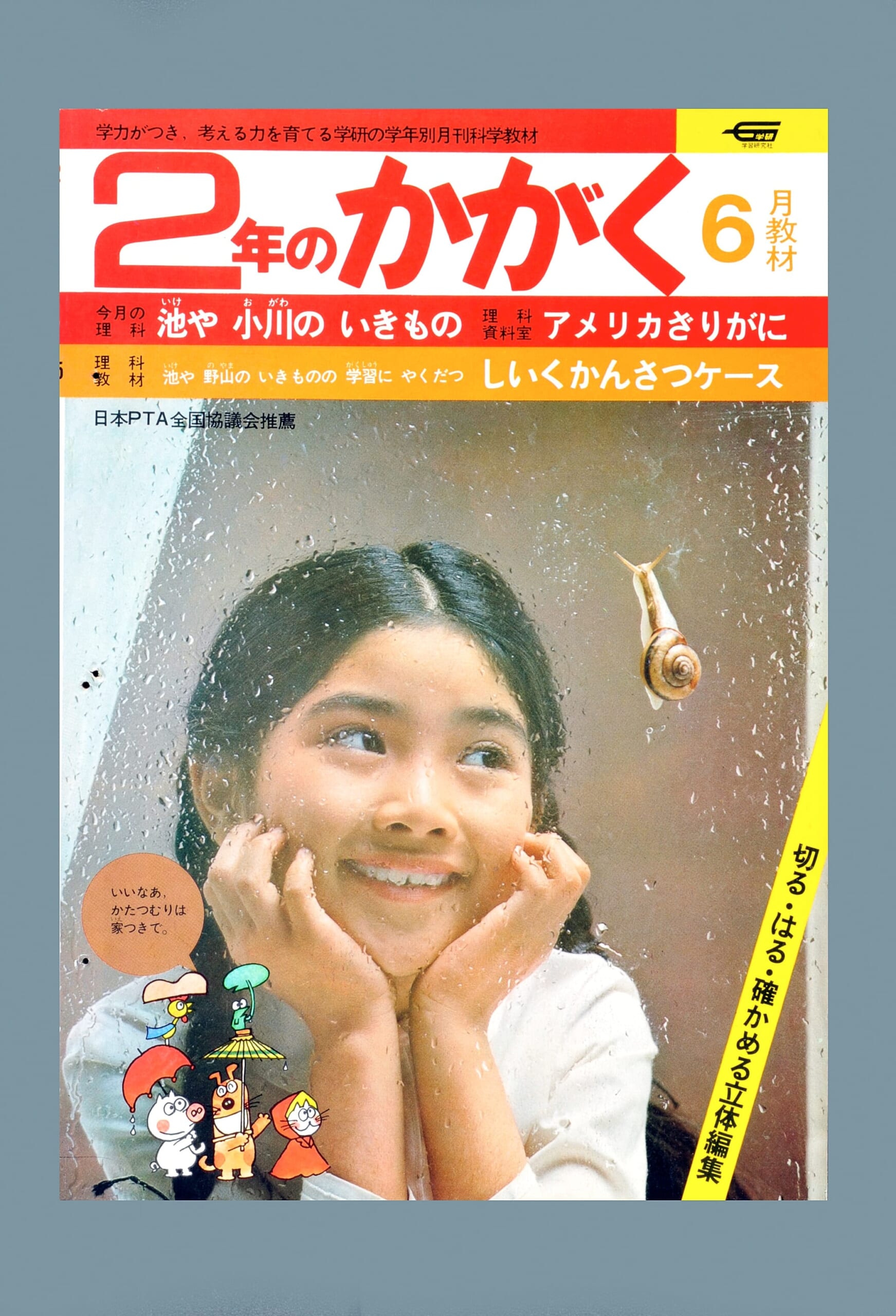 ふろく画像