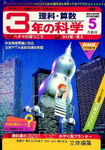 ふろく画像