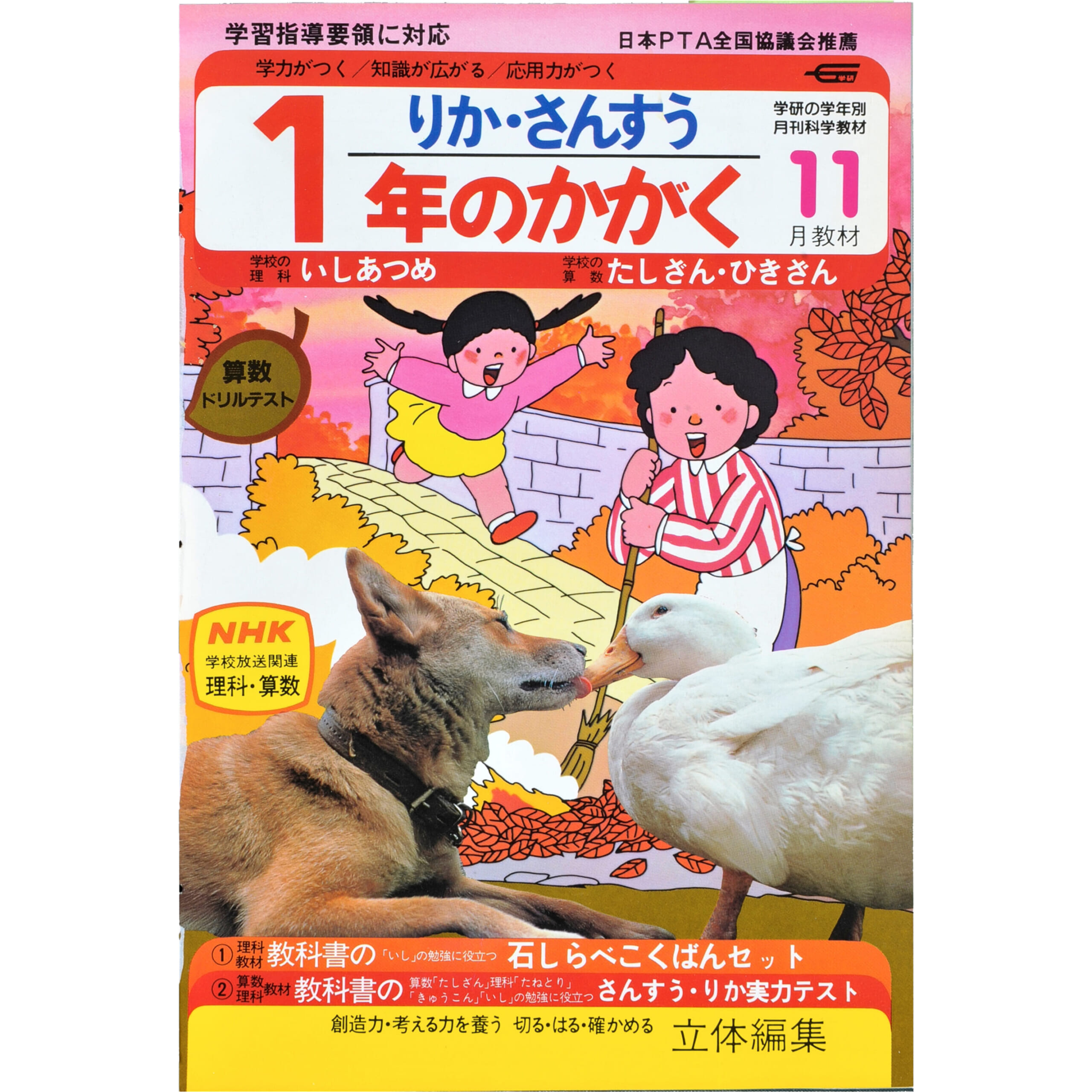 ふろく画像