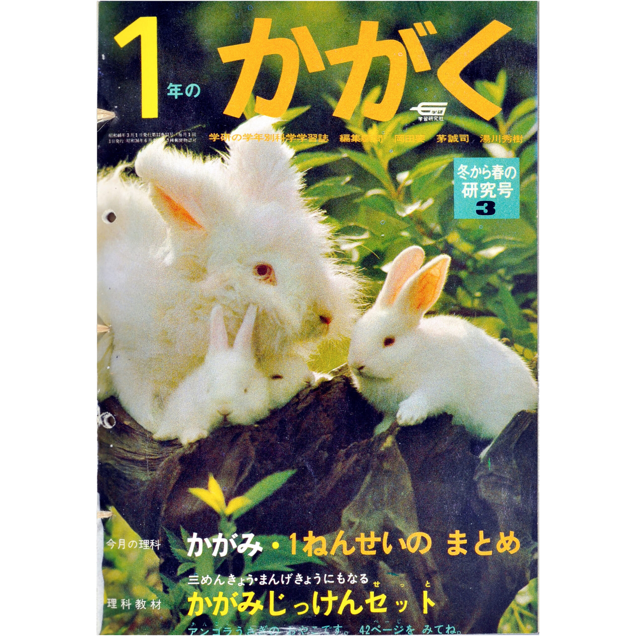 ふろく画像