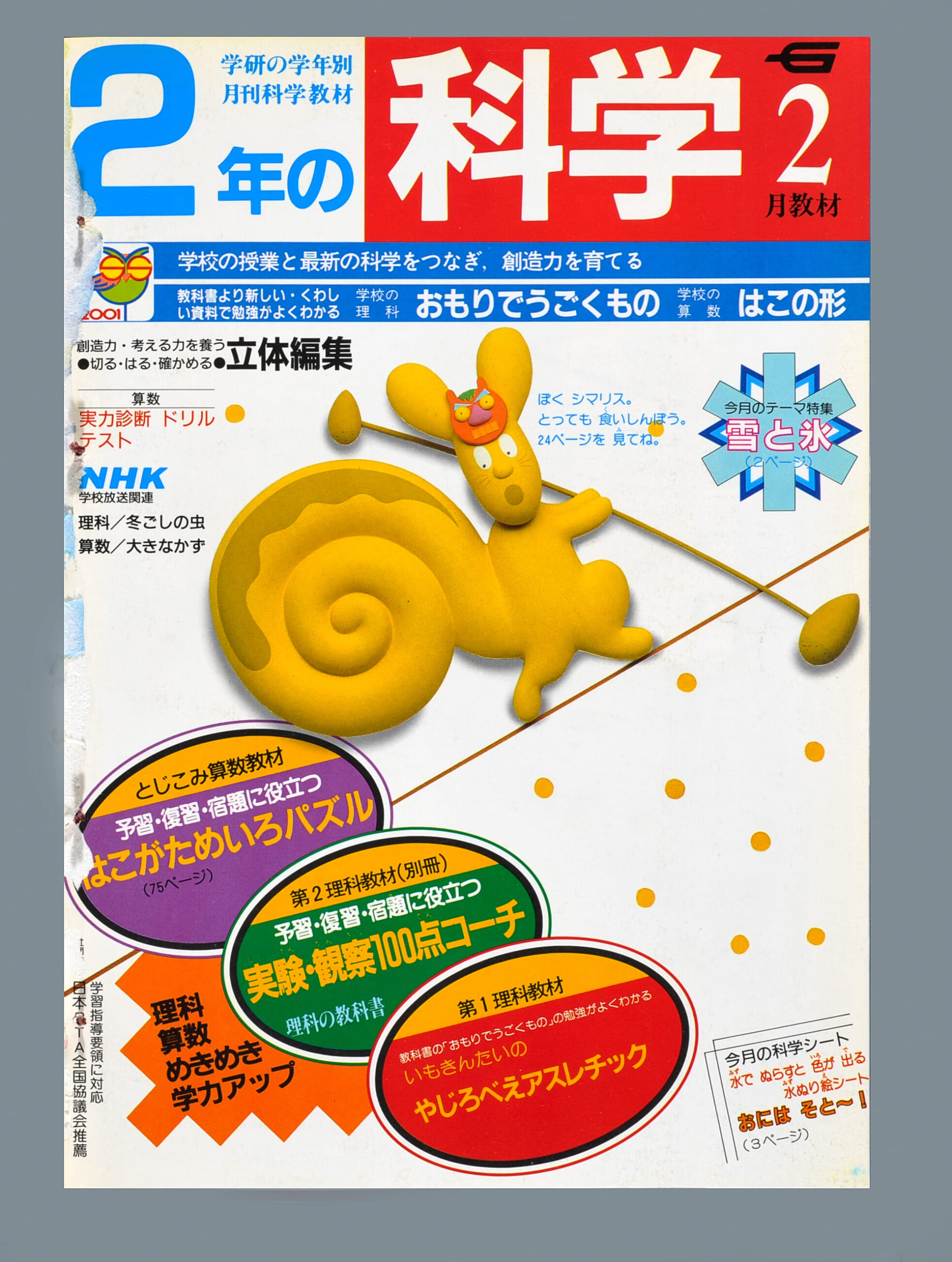 ふろく画像
