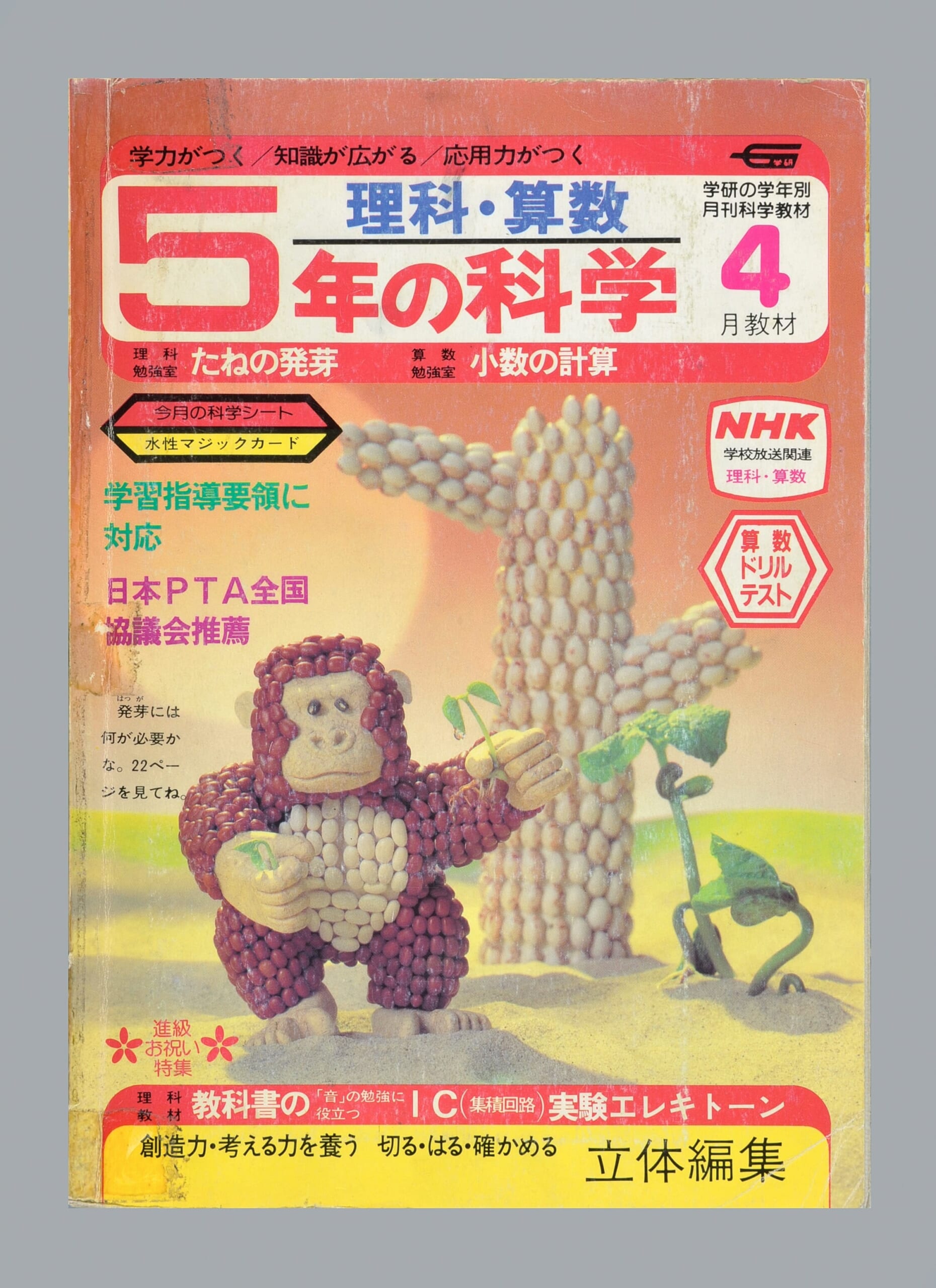 ふろく画像