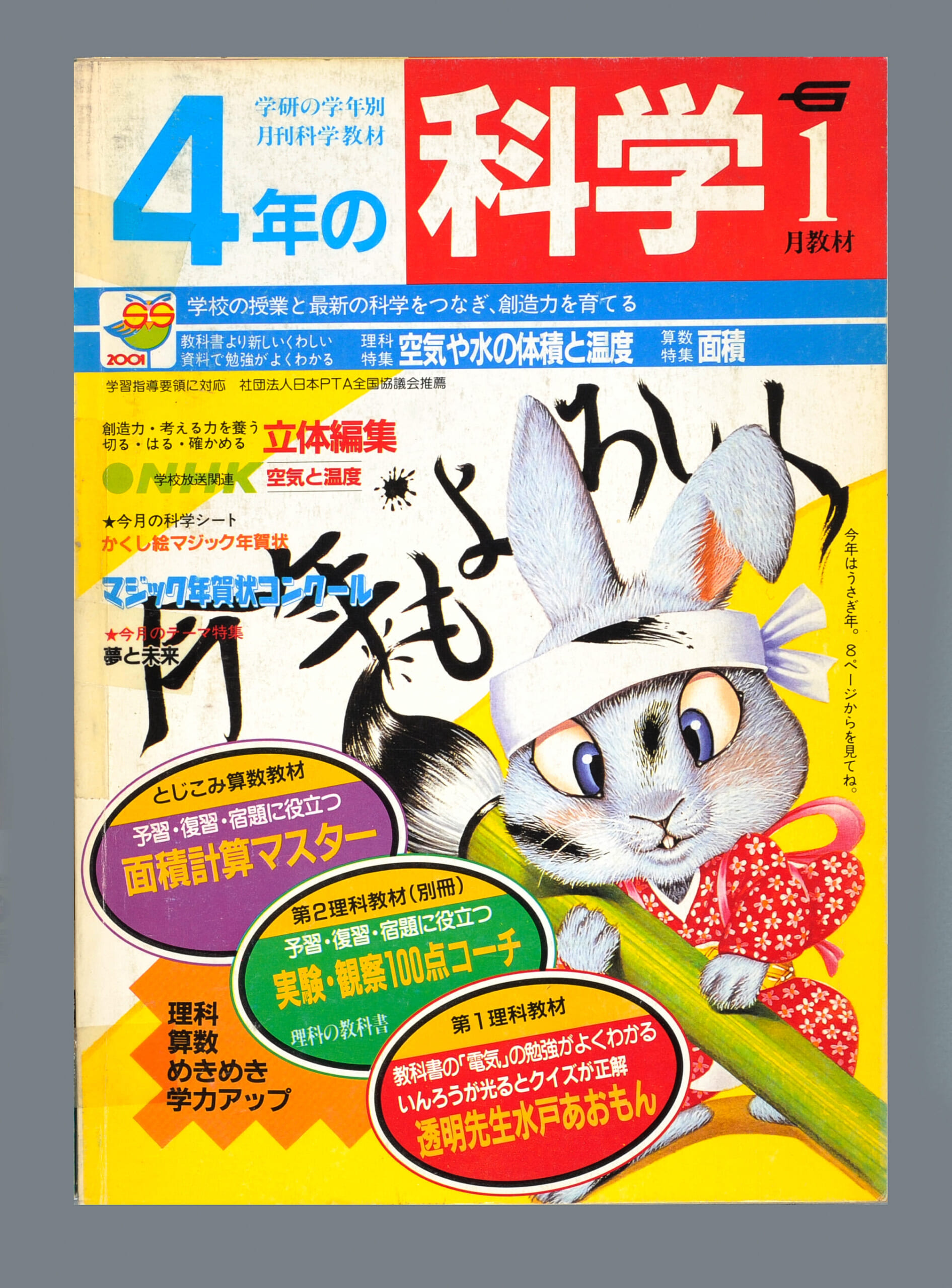 ふろく画像