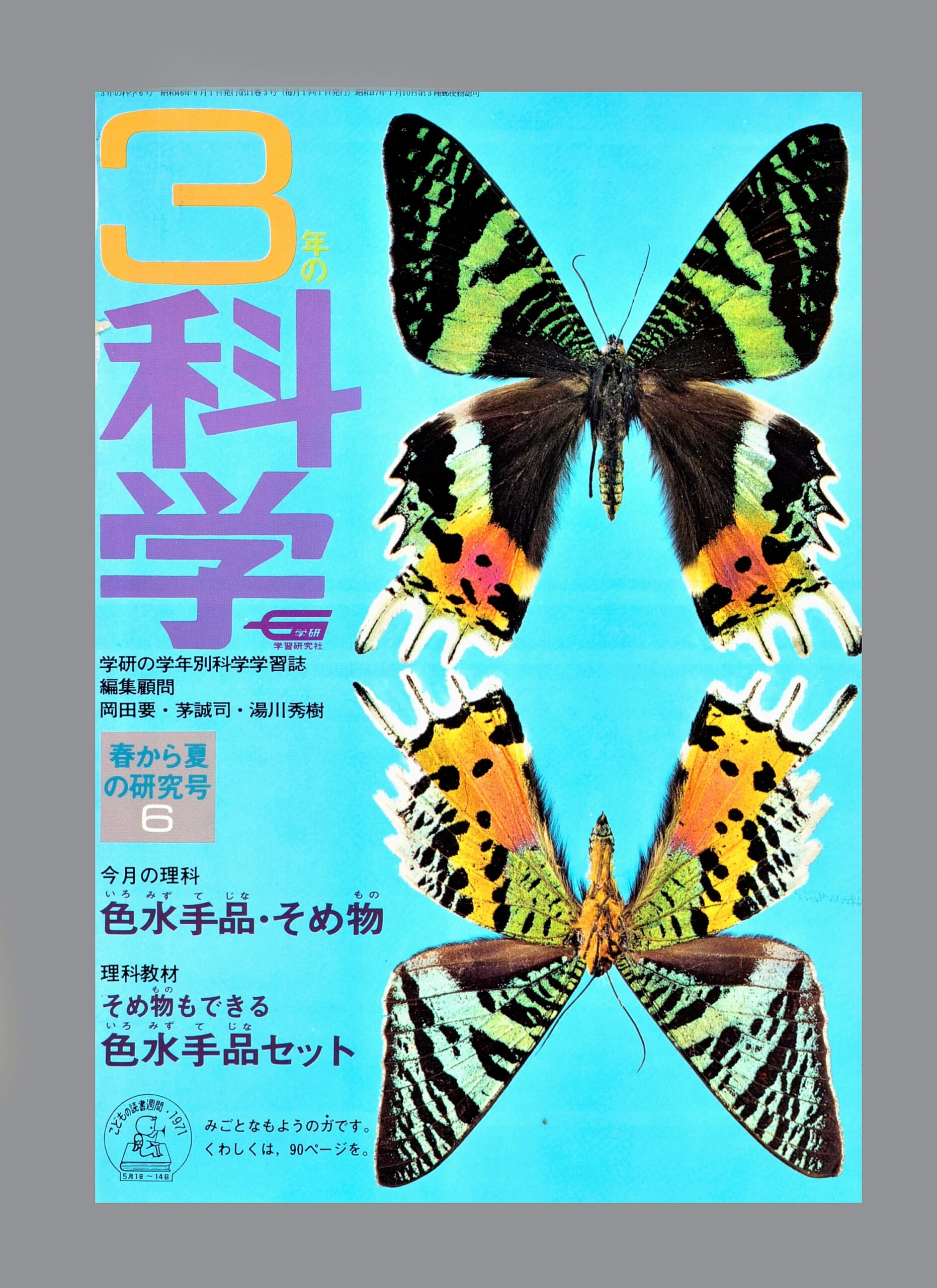 ふろく画像