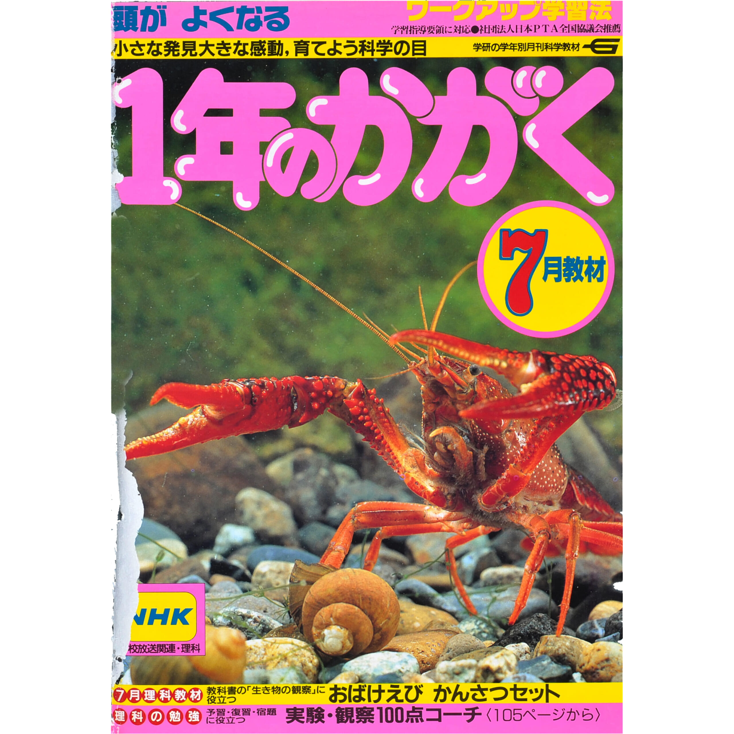 ふろく画像
