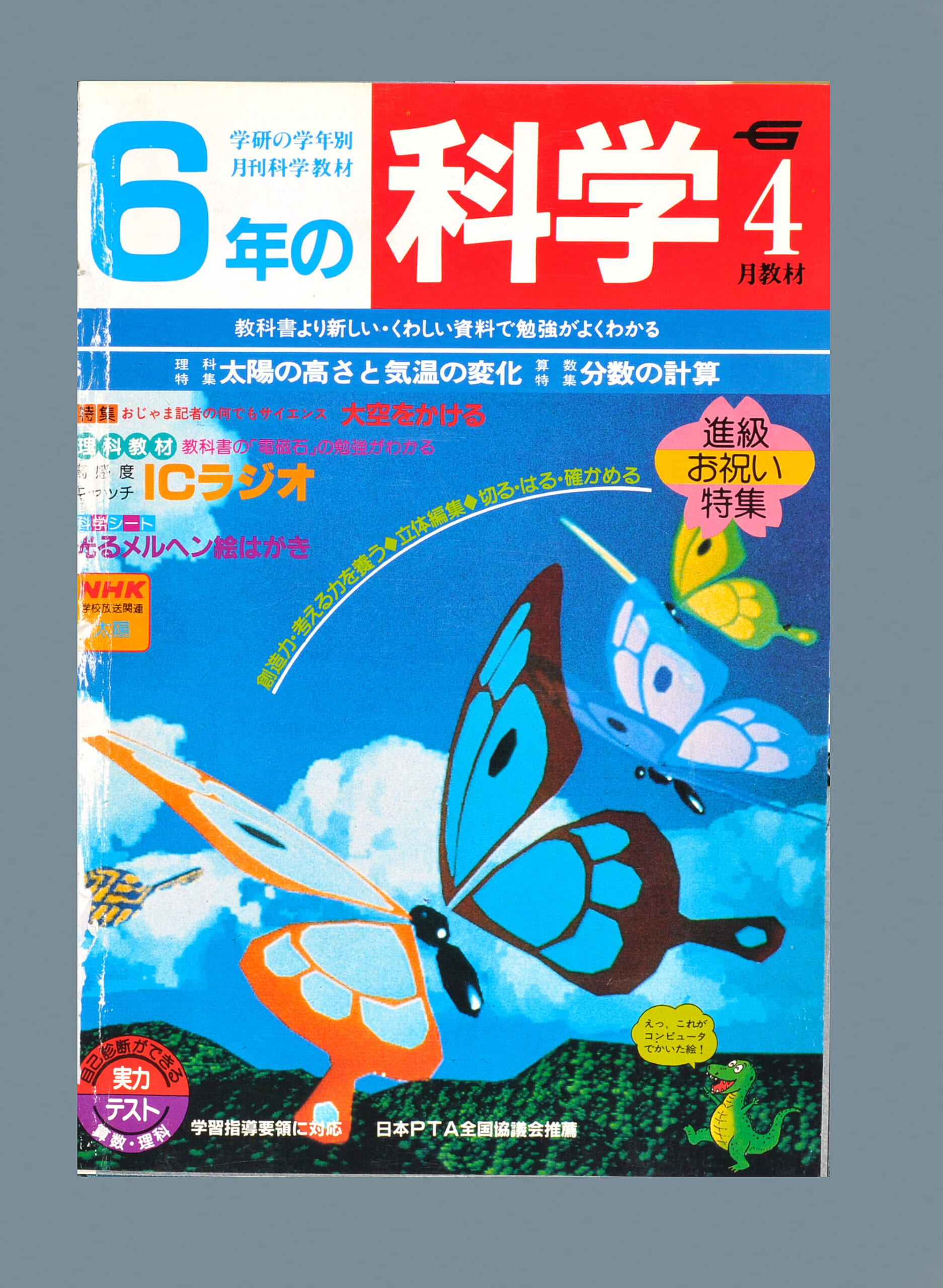 ふろく画像