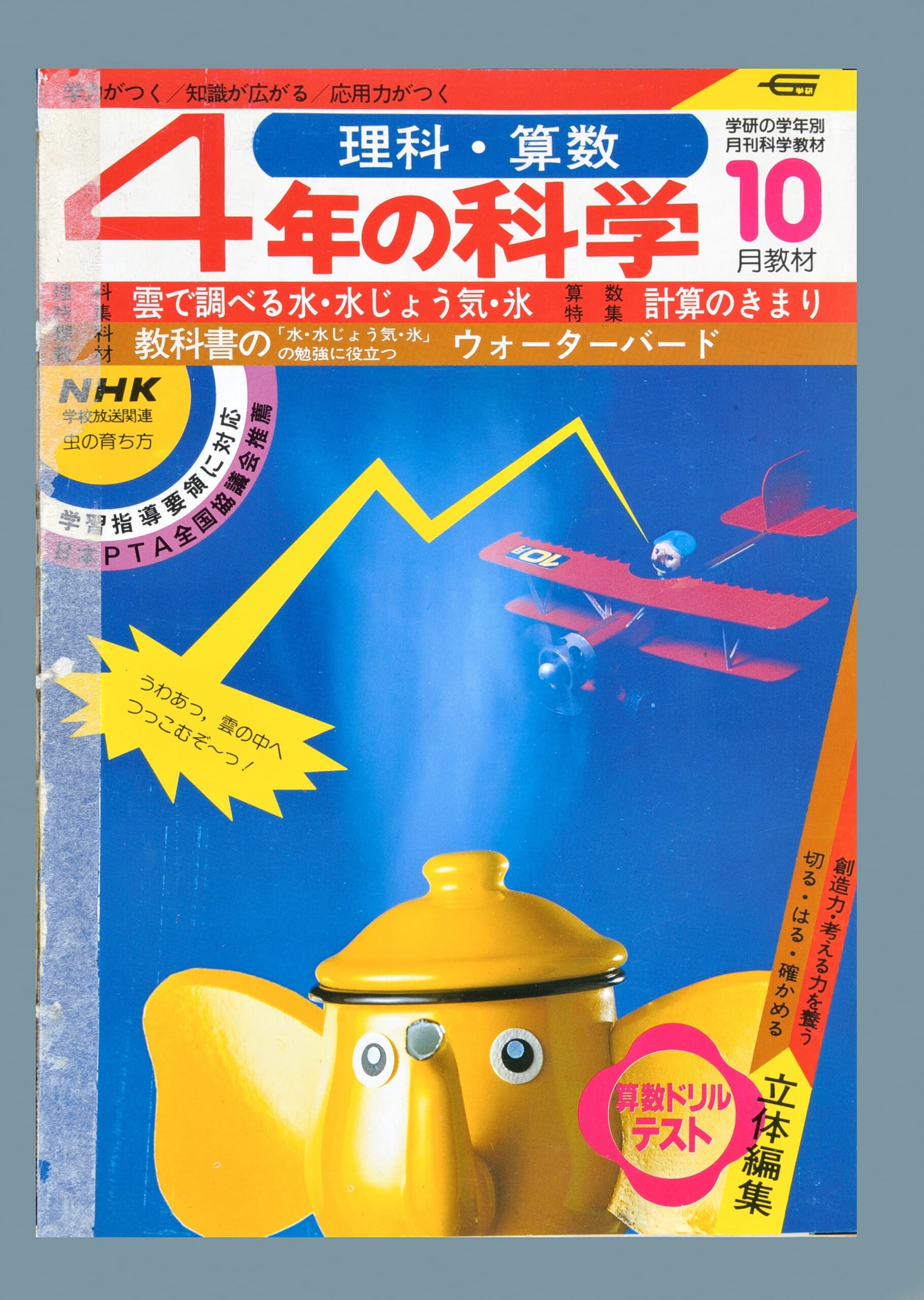 ふろく画像