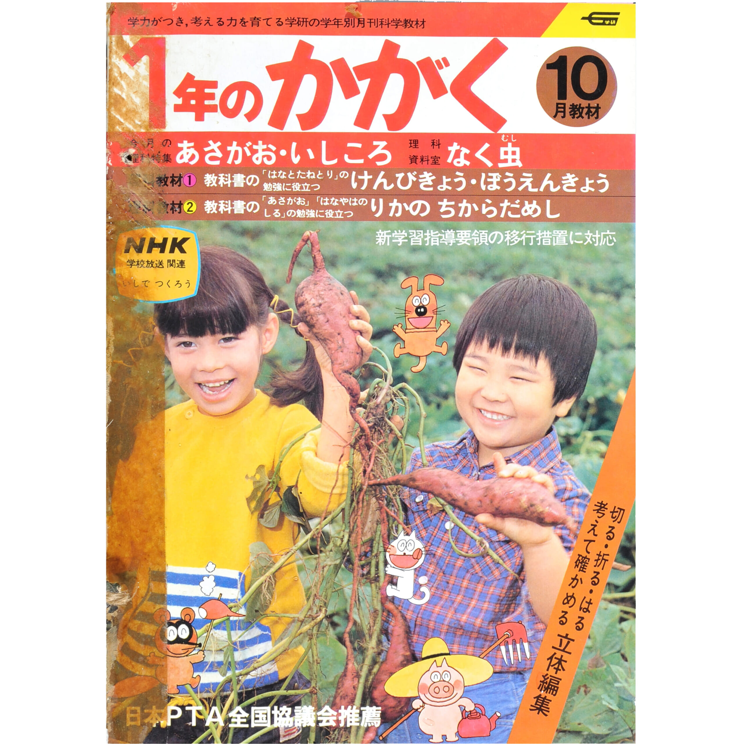 ふろく画像