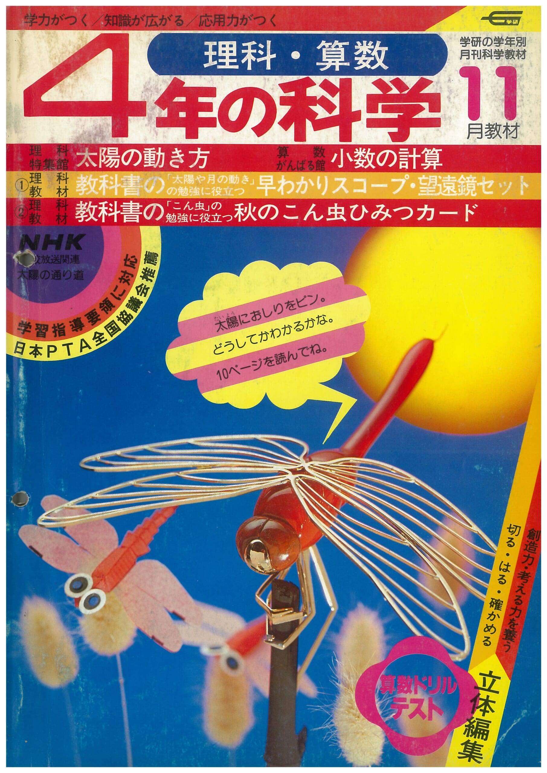 ふろく画像