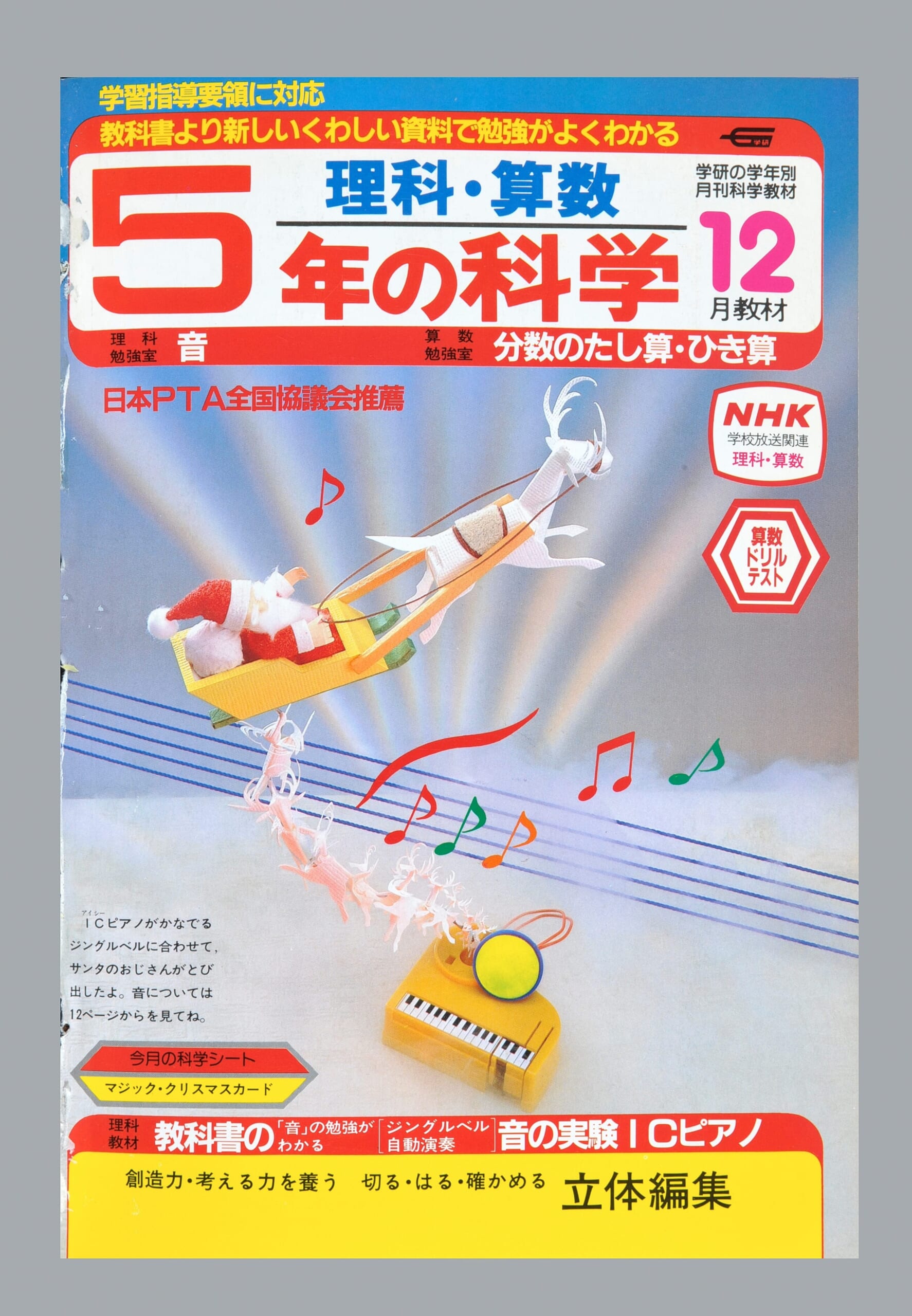 ふろく画像