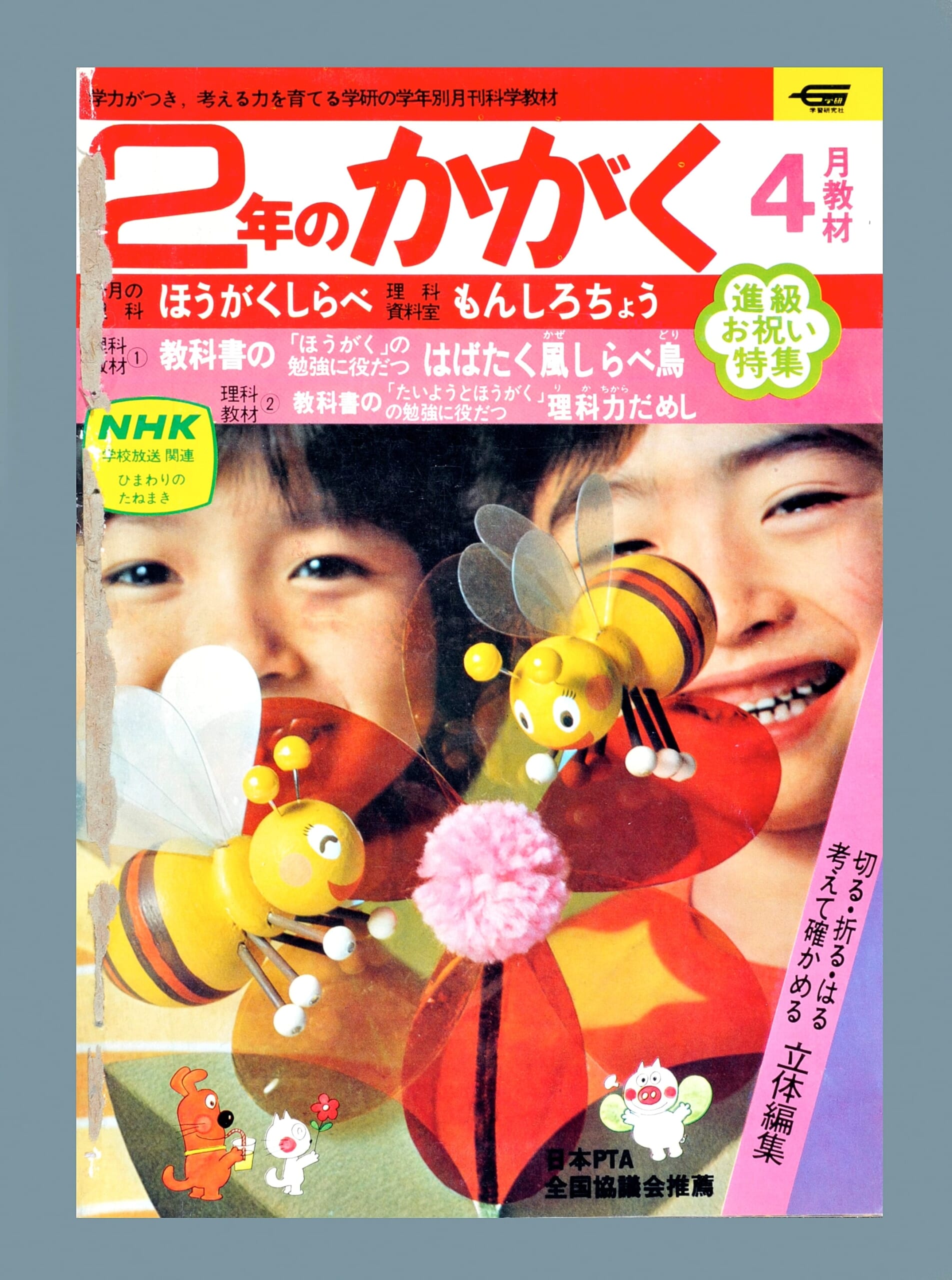 ふろく画像