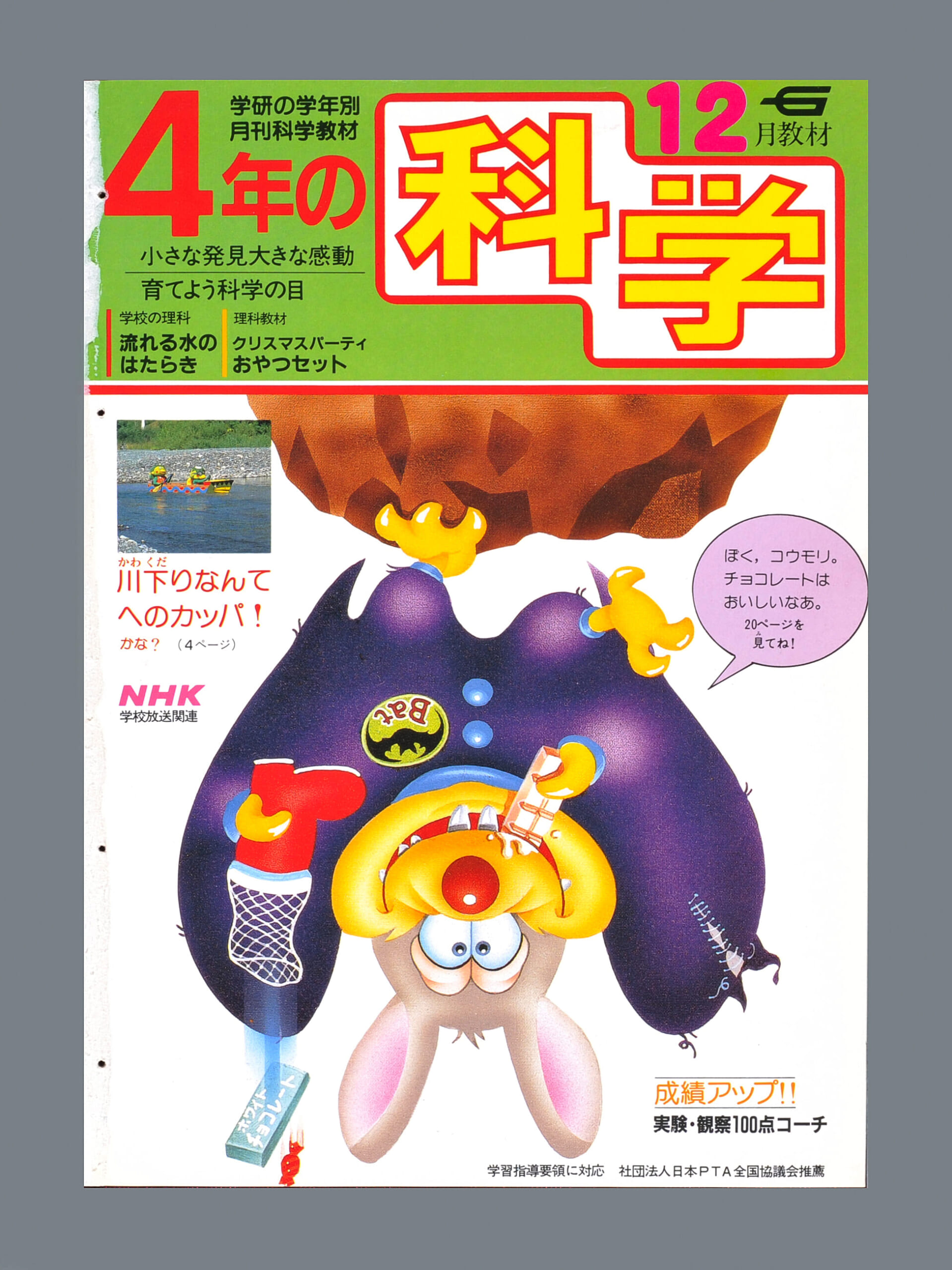 ふろく画像