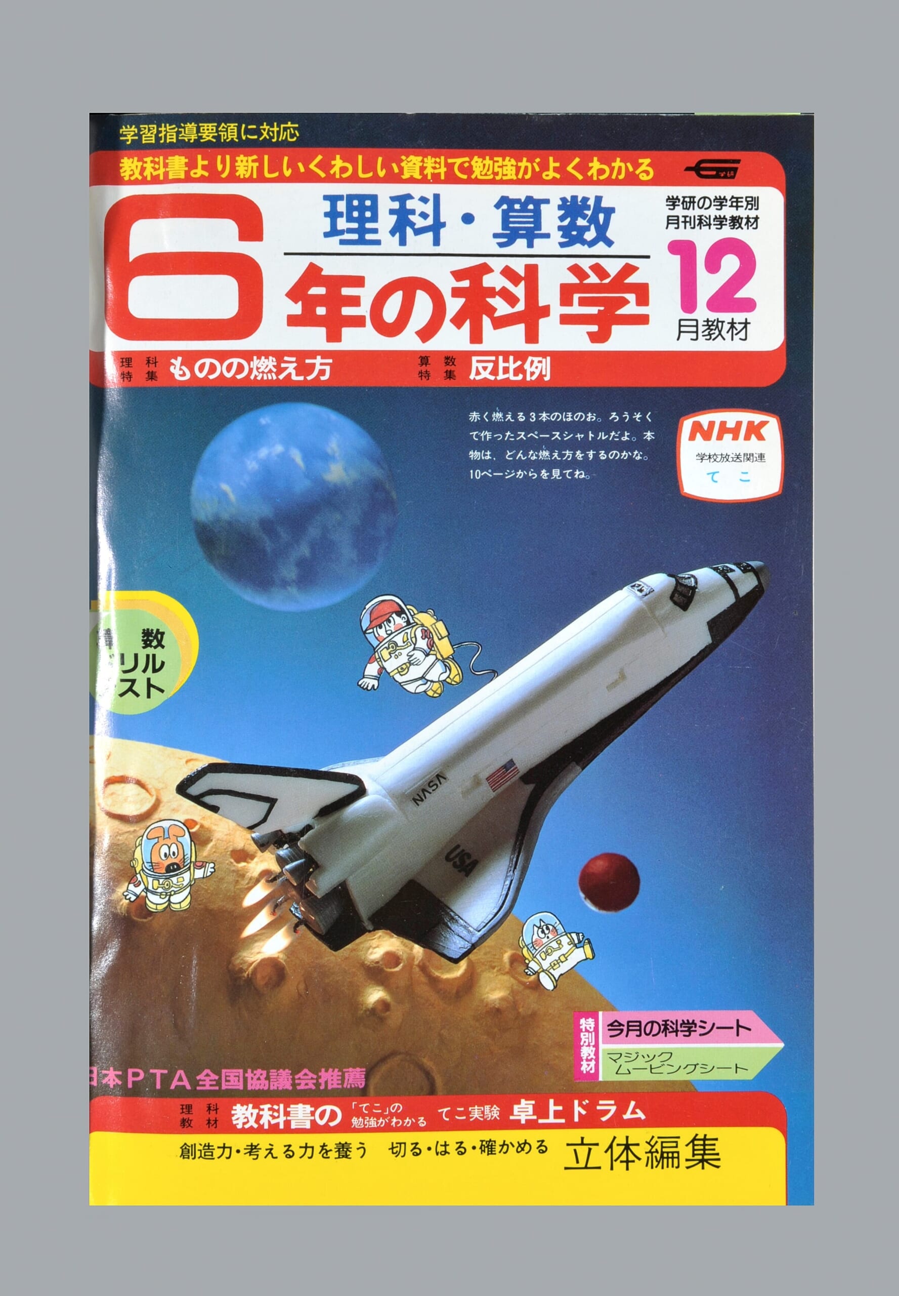 ふろく画像