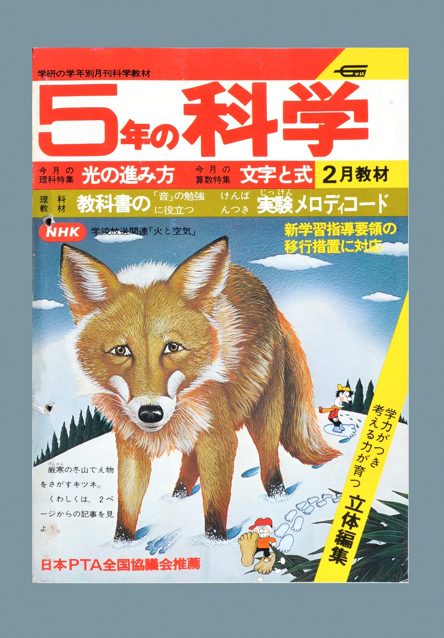ふろく画像