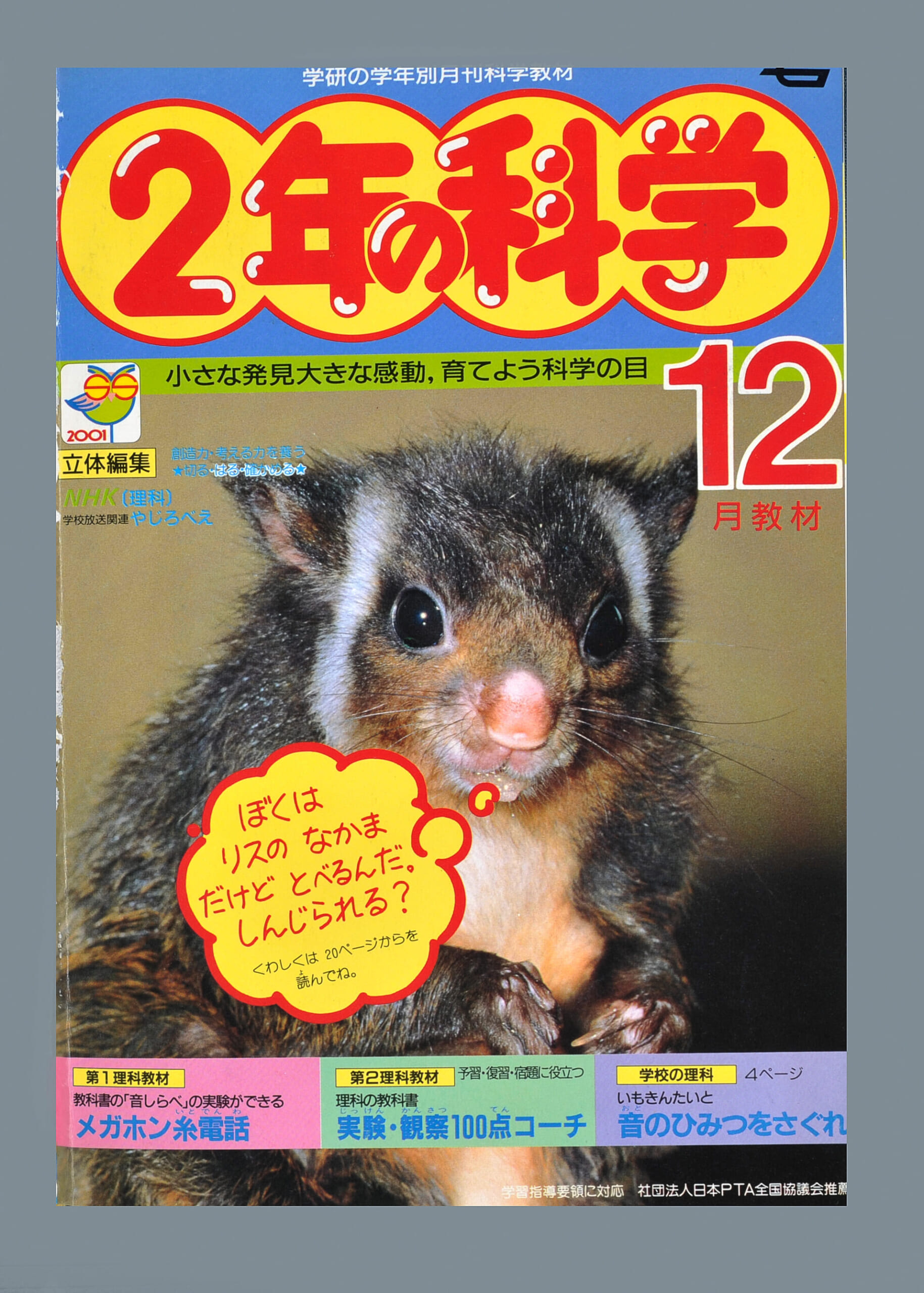 ふろく画像