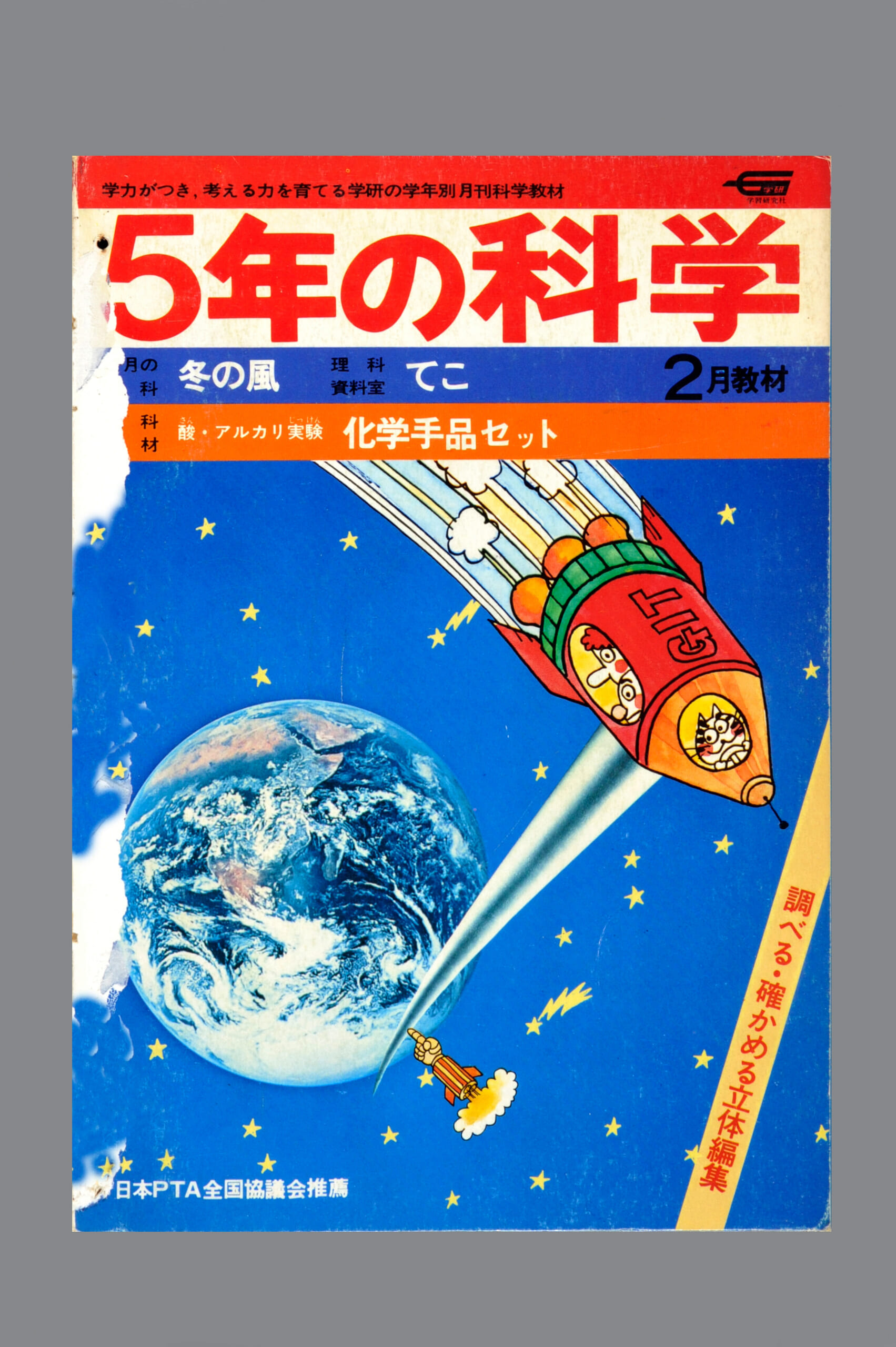 ふろく画像
