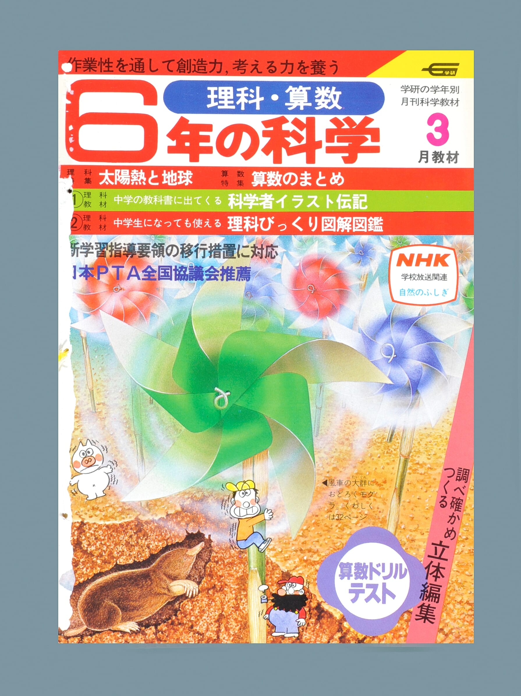 ふろく画像