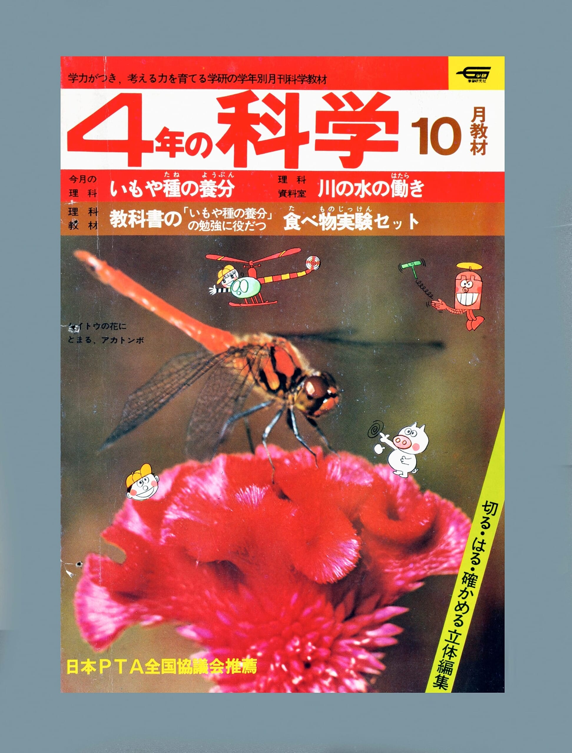 ふろく画像