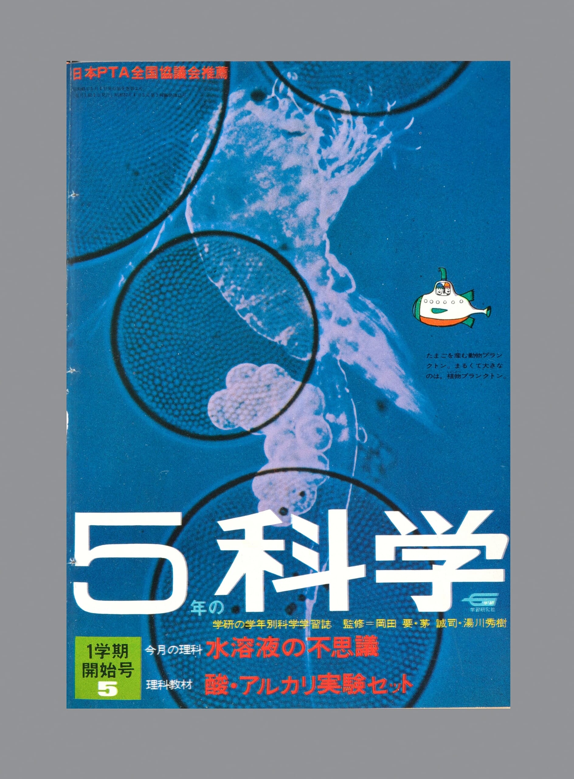 ふろく画像