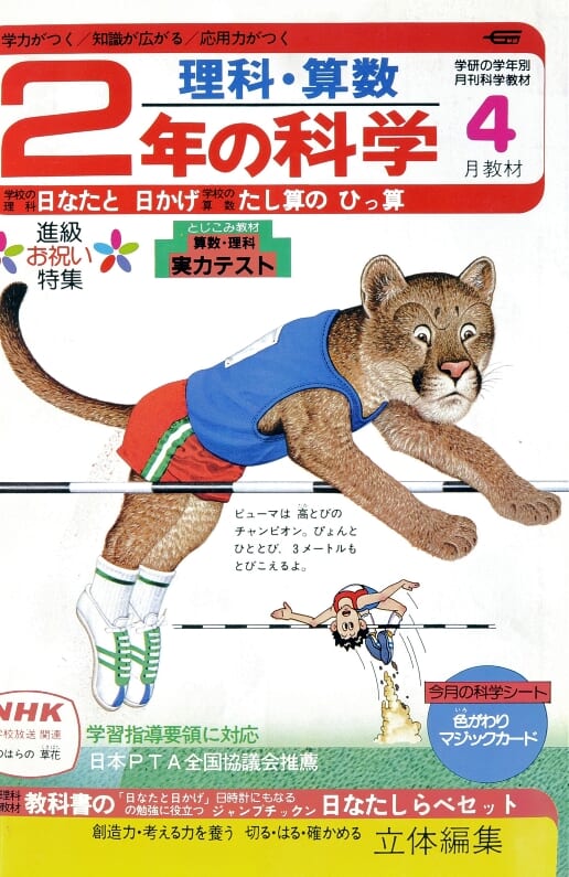 ふろく画像