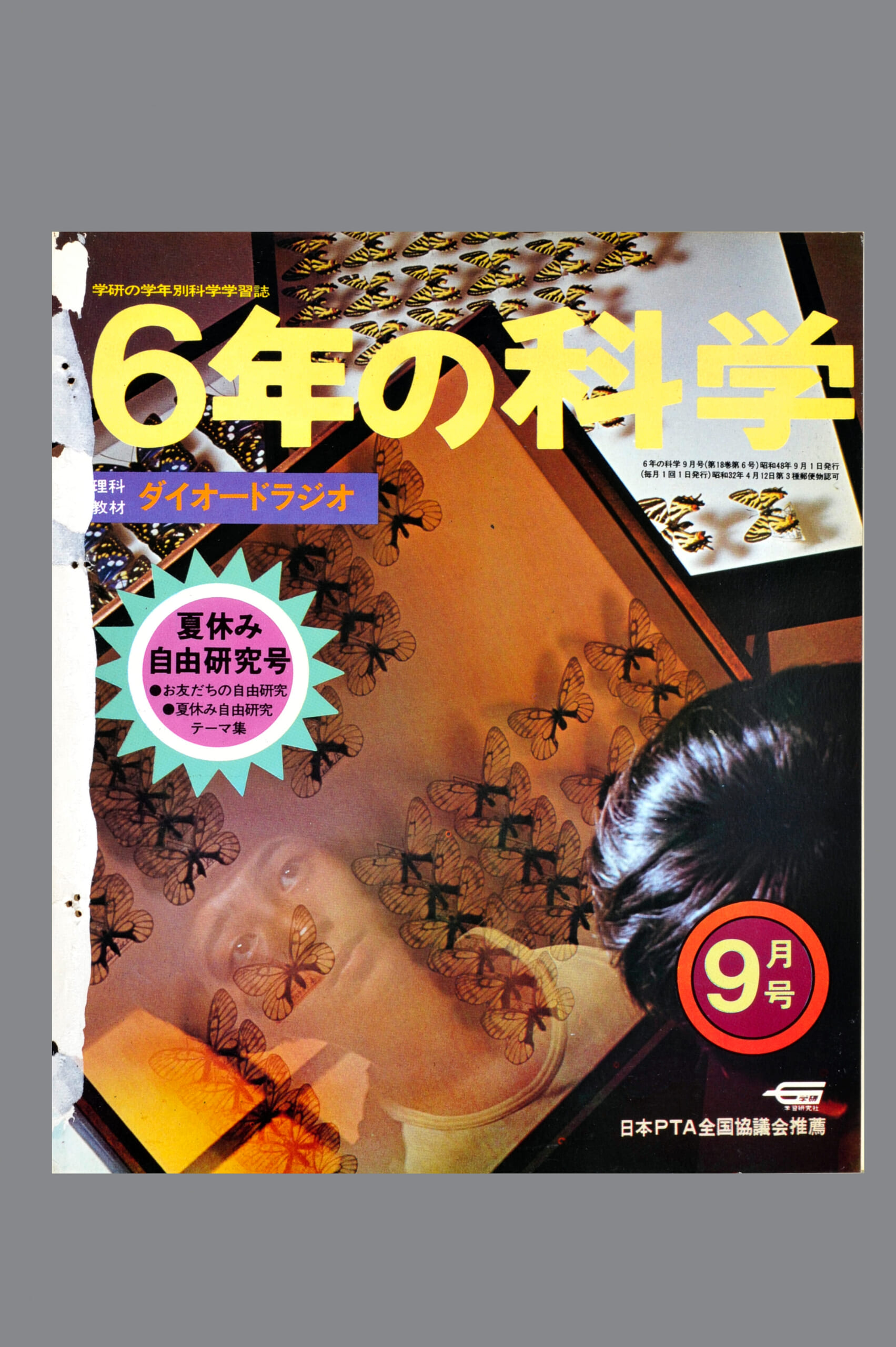 ふろく画像