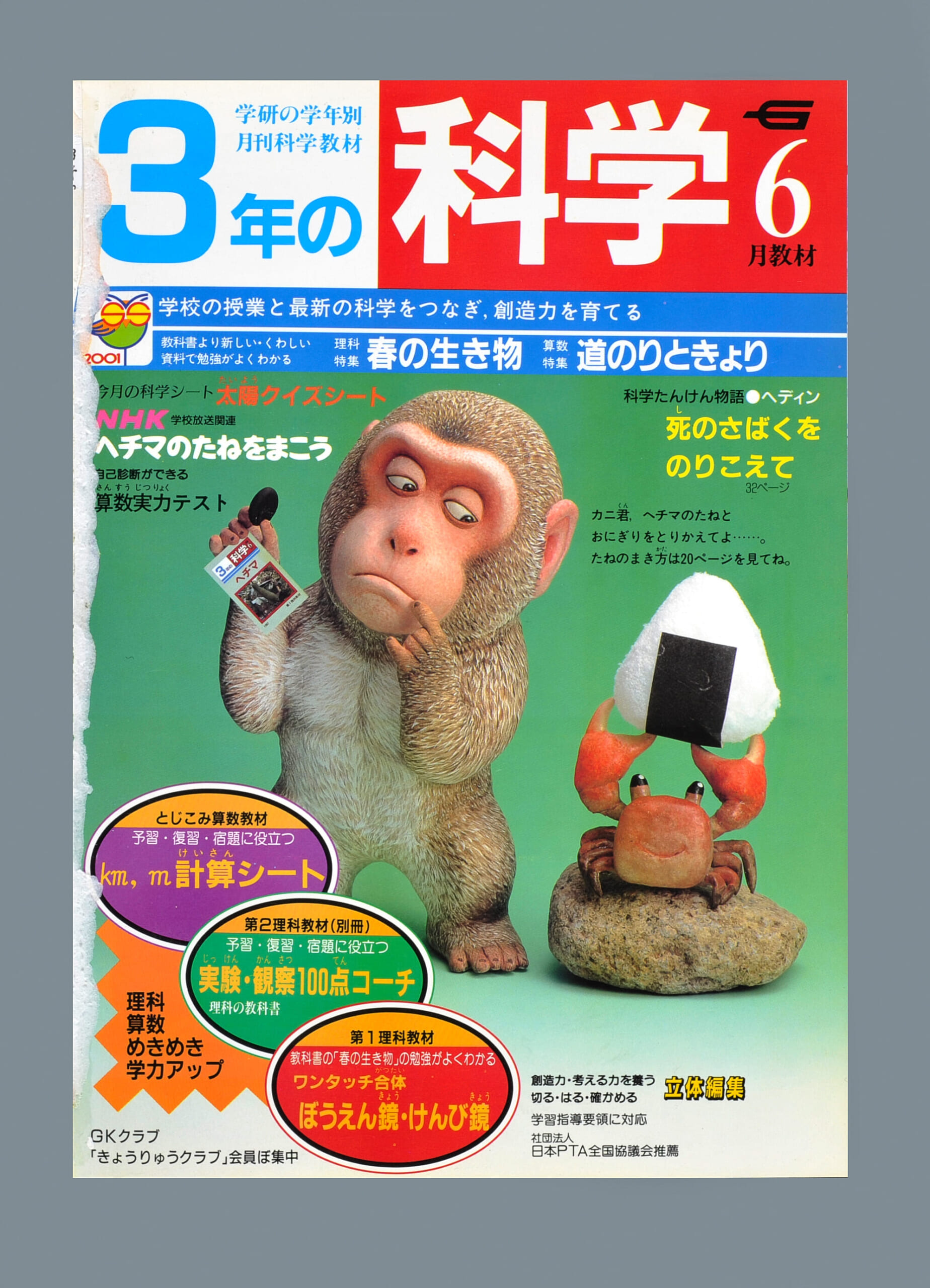 ふろく画像
