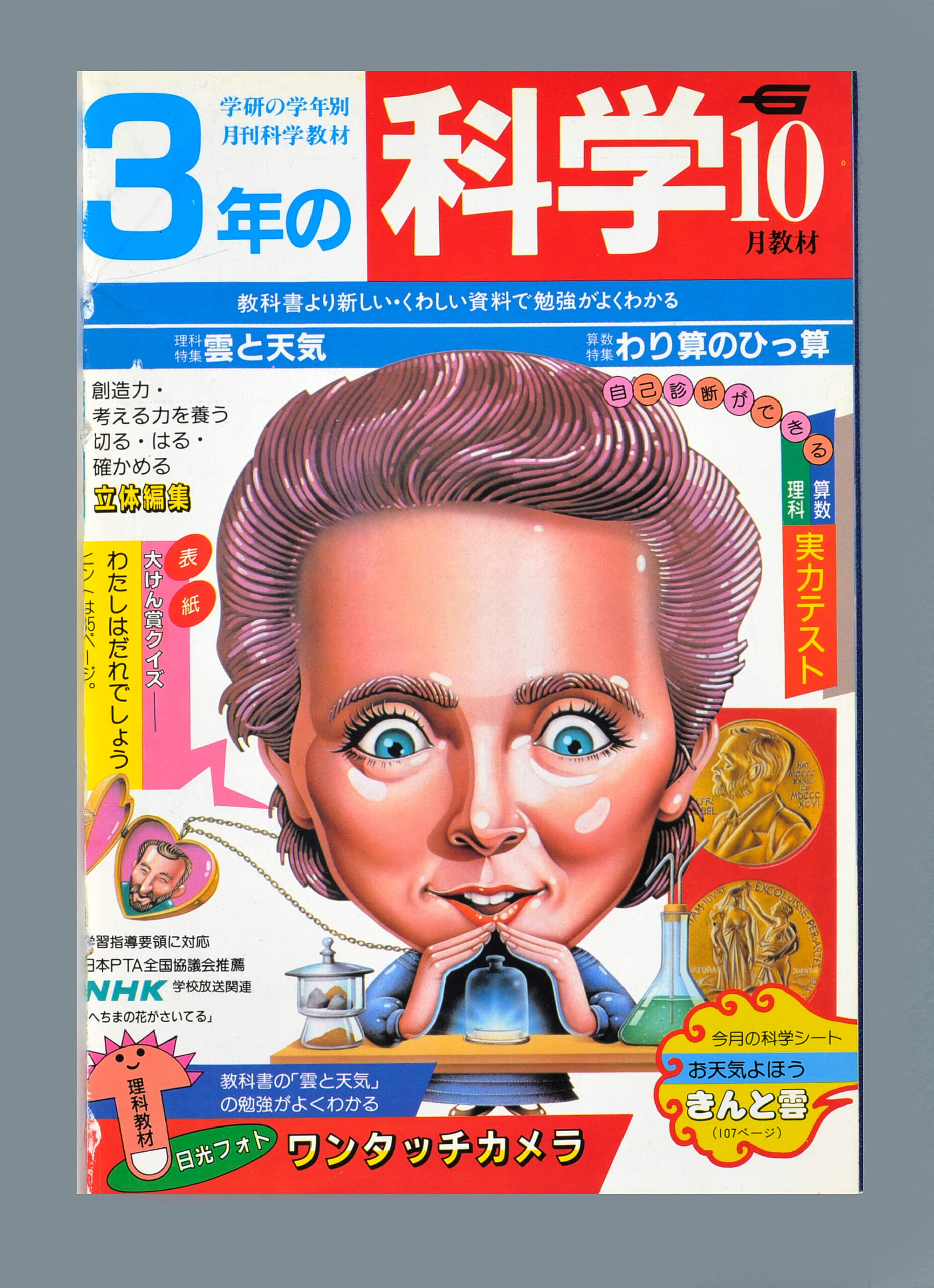 ふろく画像