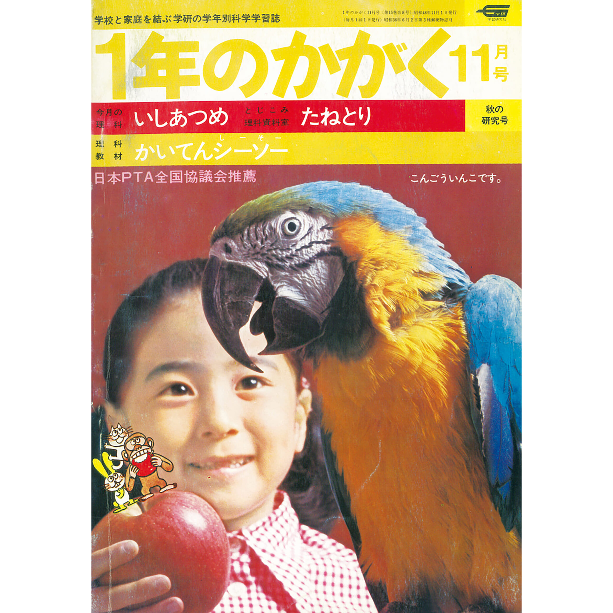ふろく画像