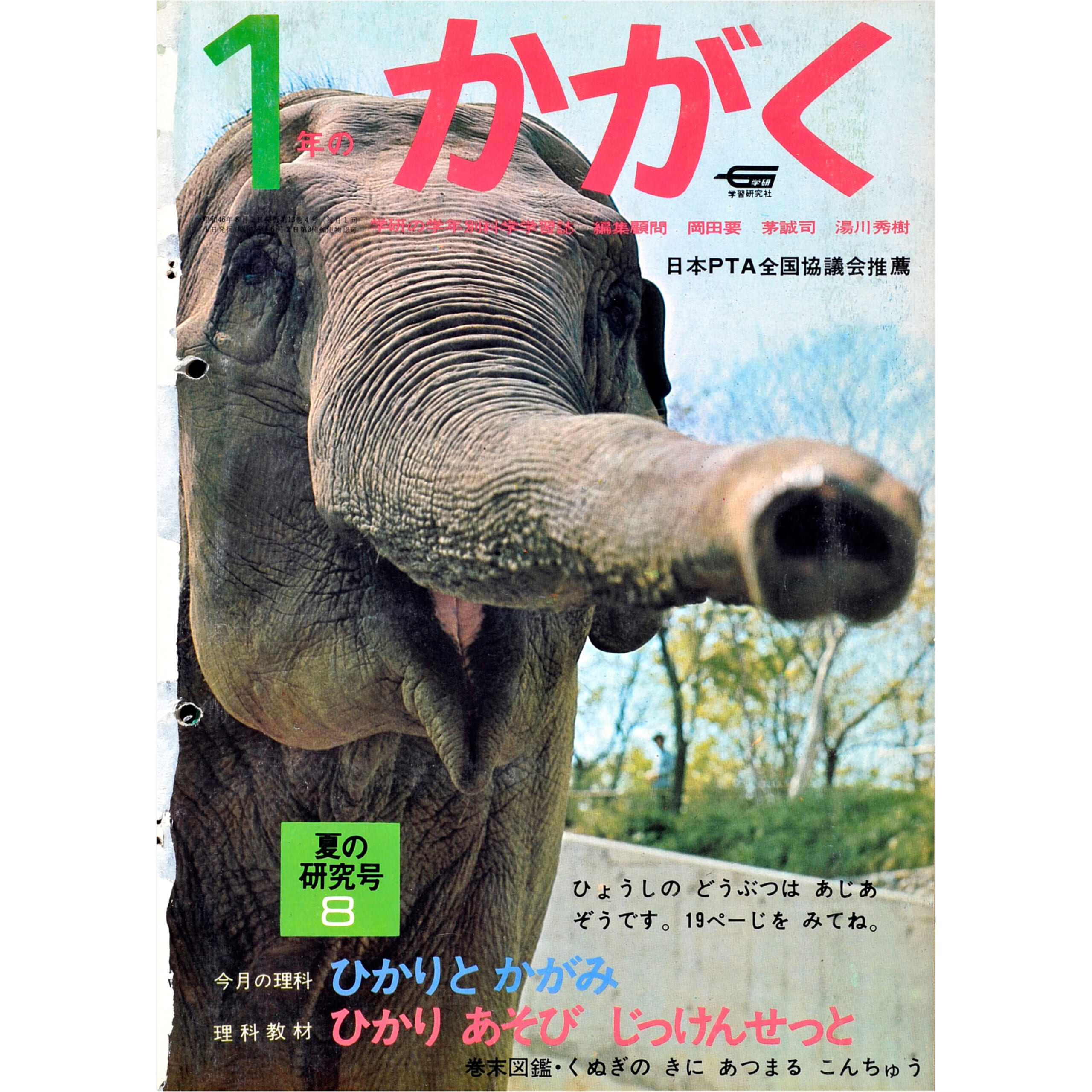ふろく画像