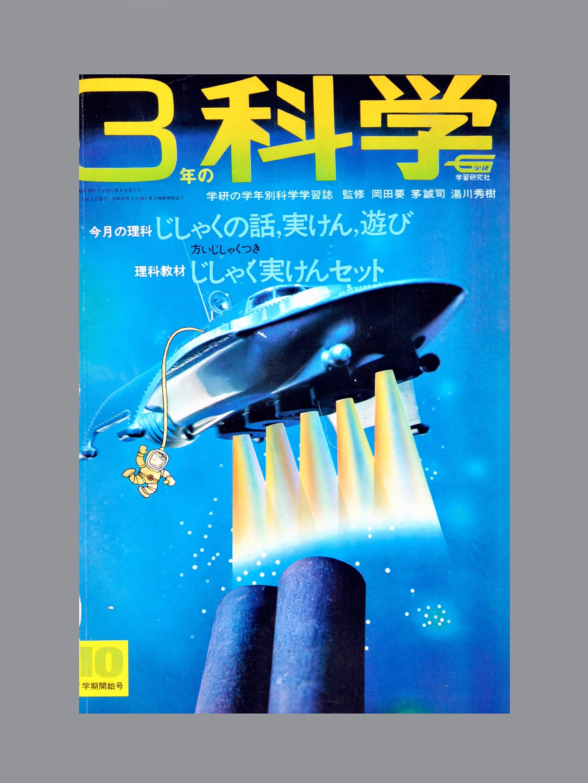 ふろく画像