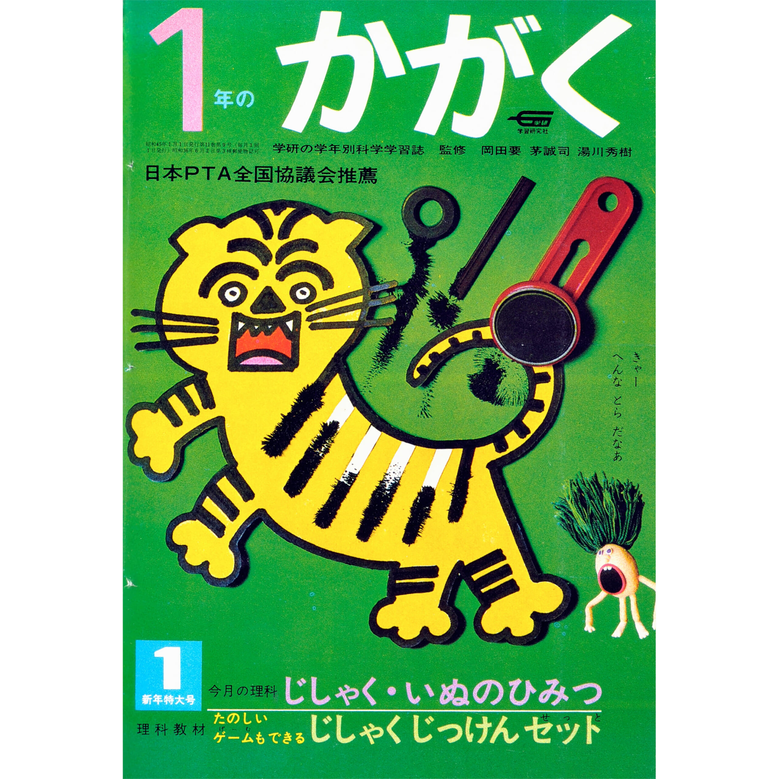 ふろく画像